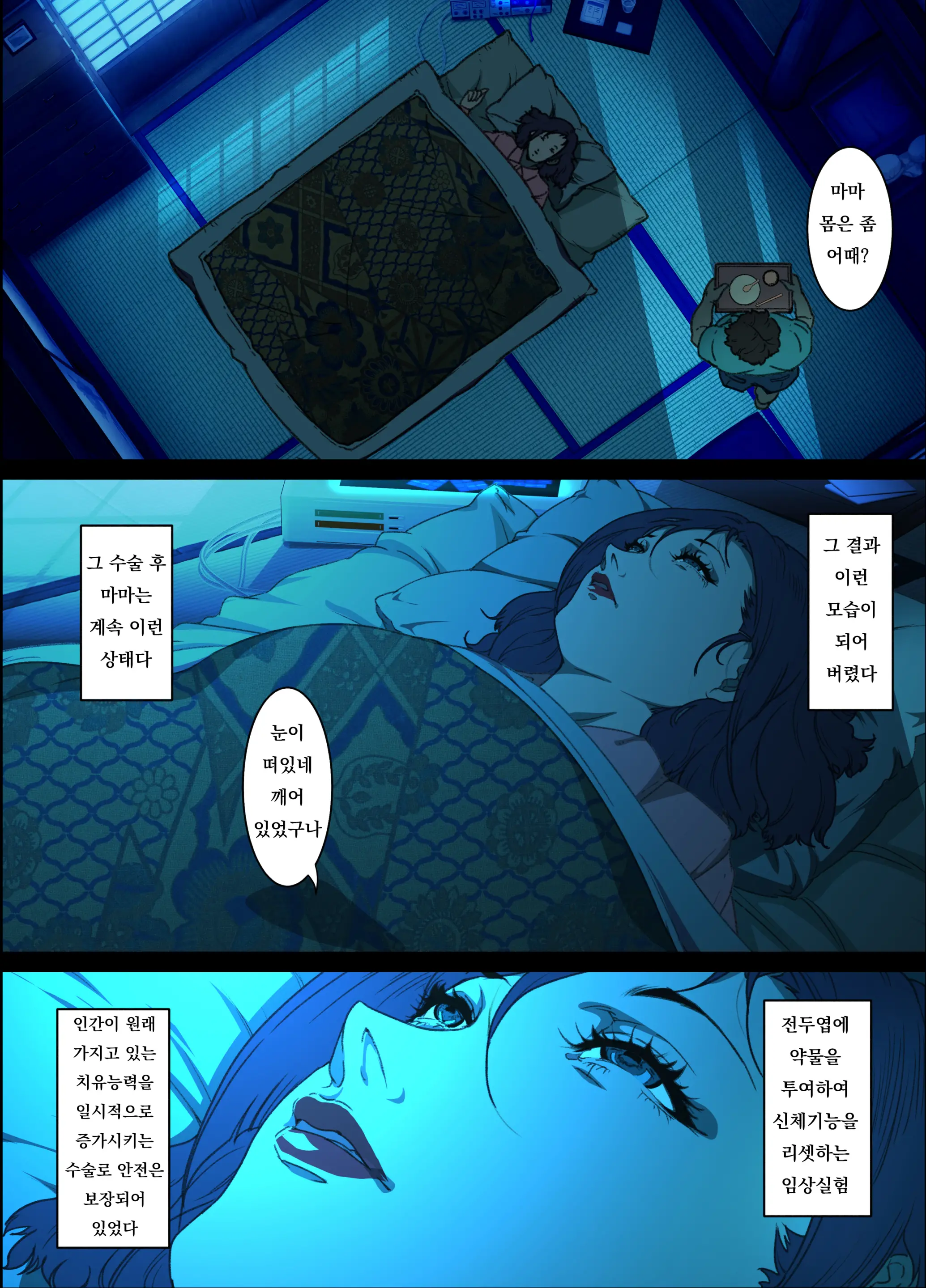 웹툰 이미지 7