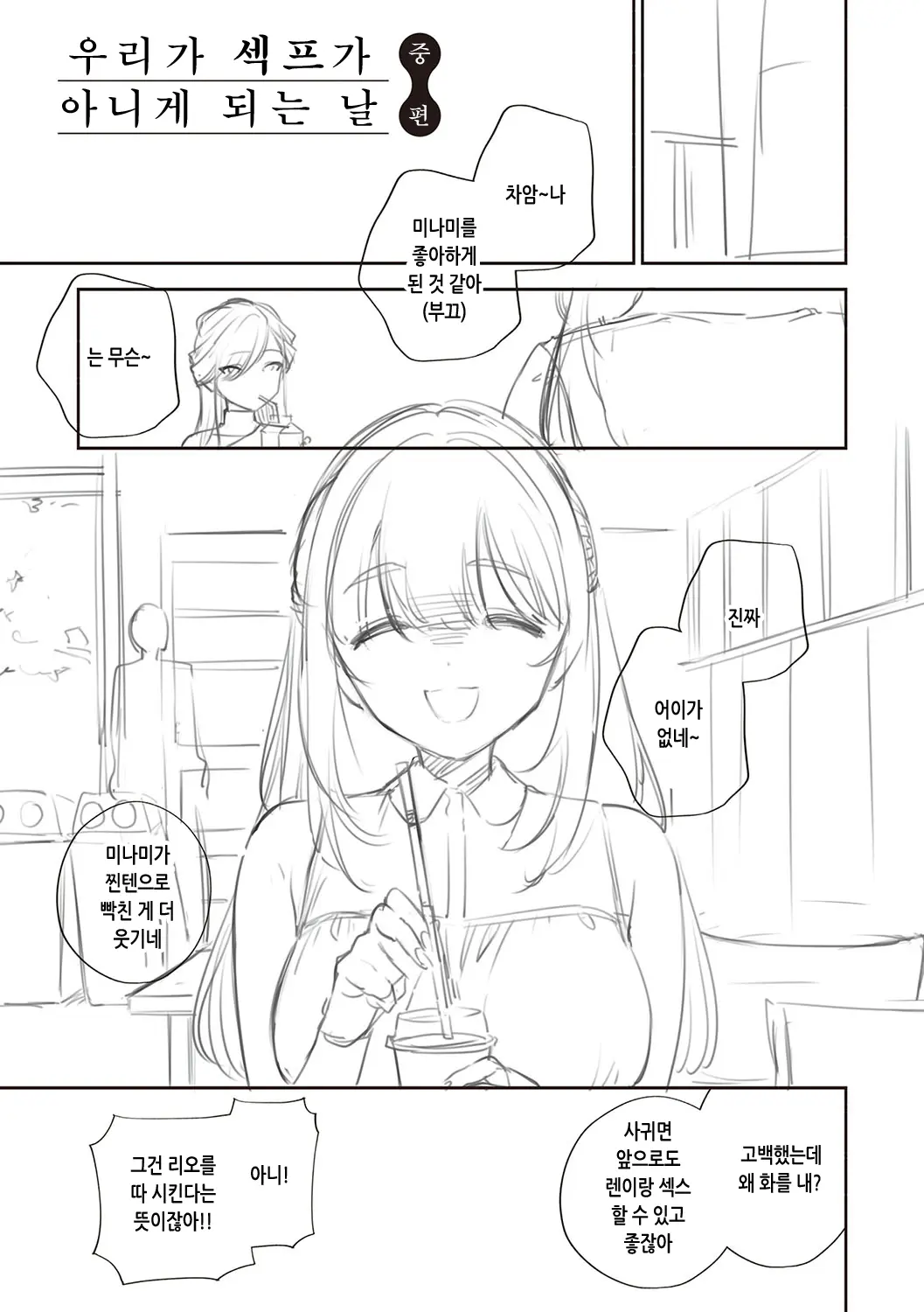 웹툰 이미지 213