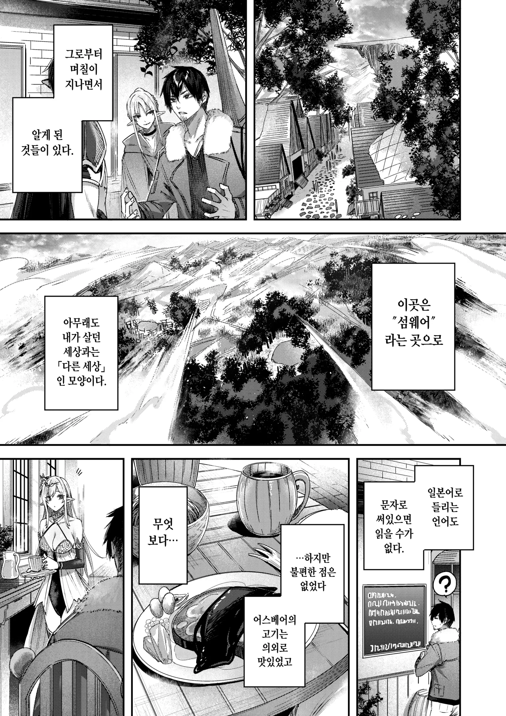 웹툰 이미지 13