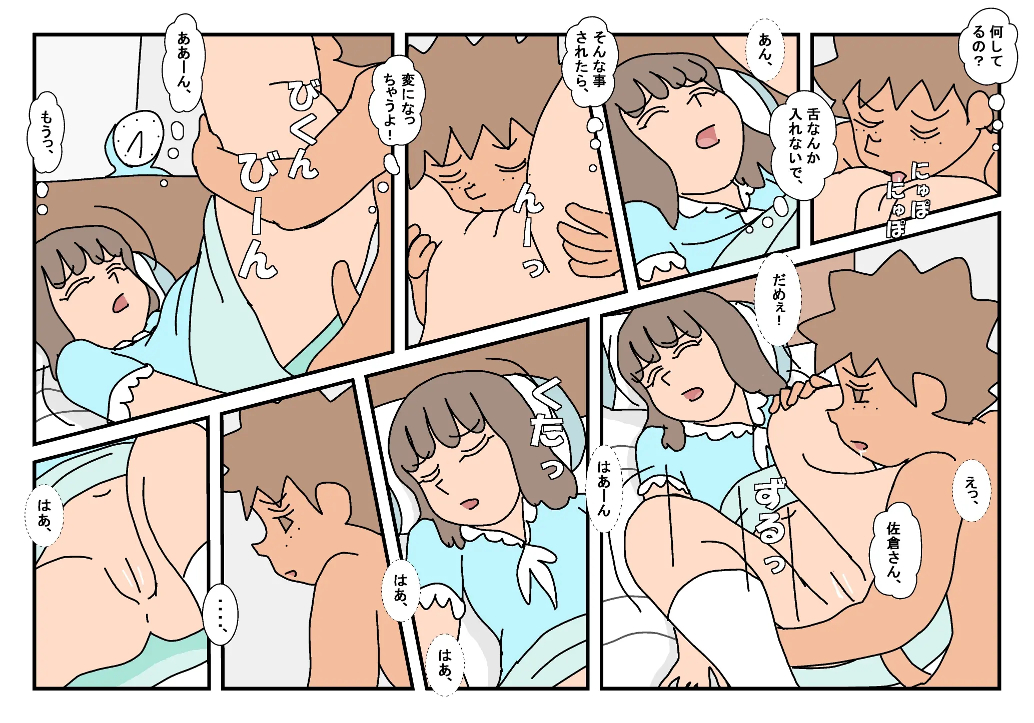 웹툰 이미지 57