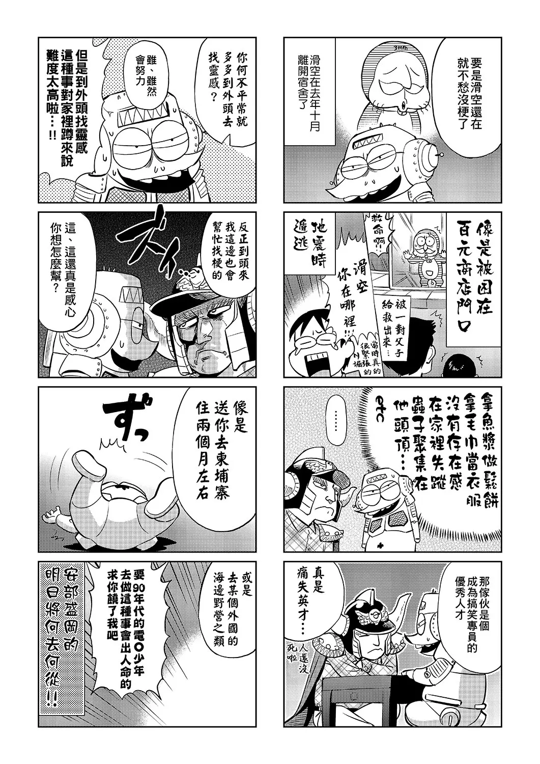 웹툰 이미지 10