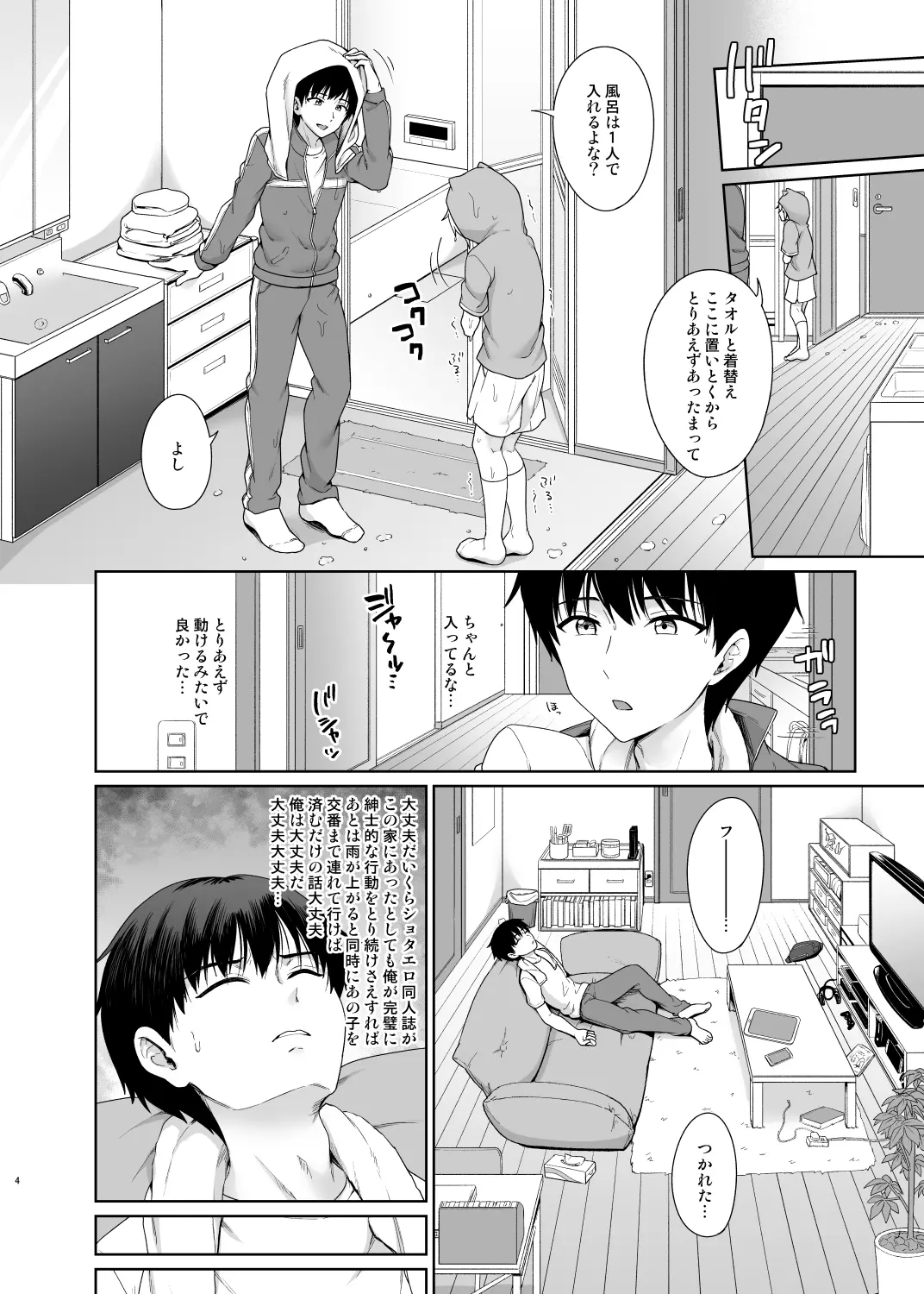 웹툰 이미지 4