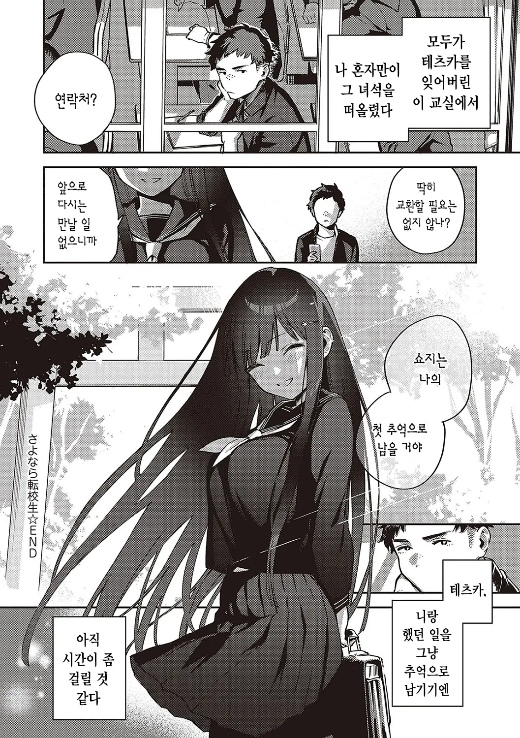 웹툰 이미지 152