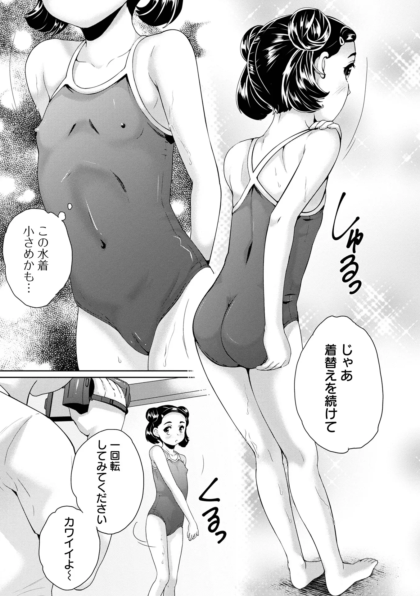 웹툰 이미지 76