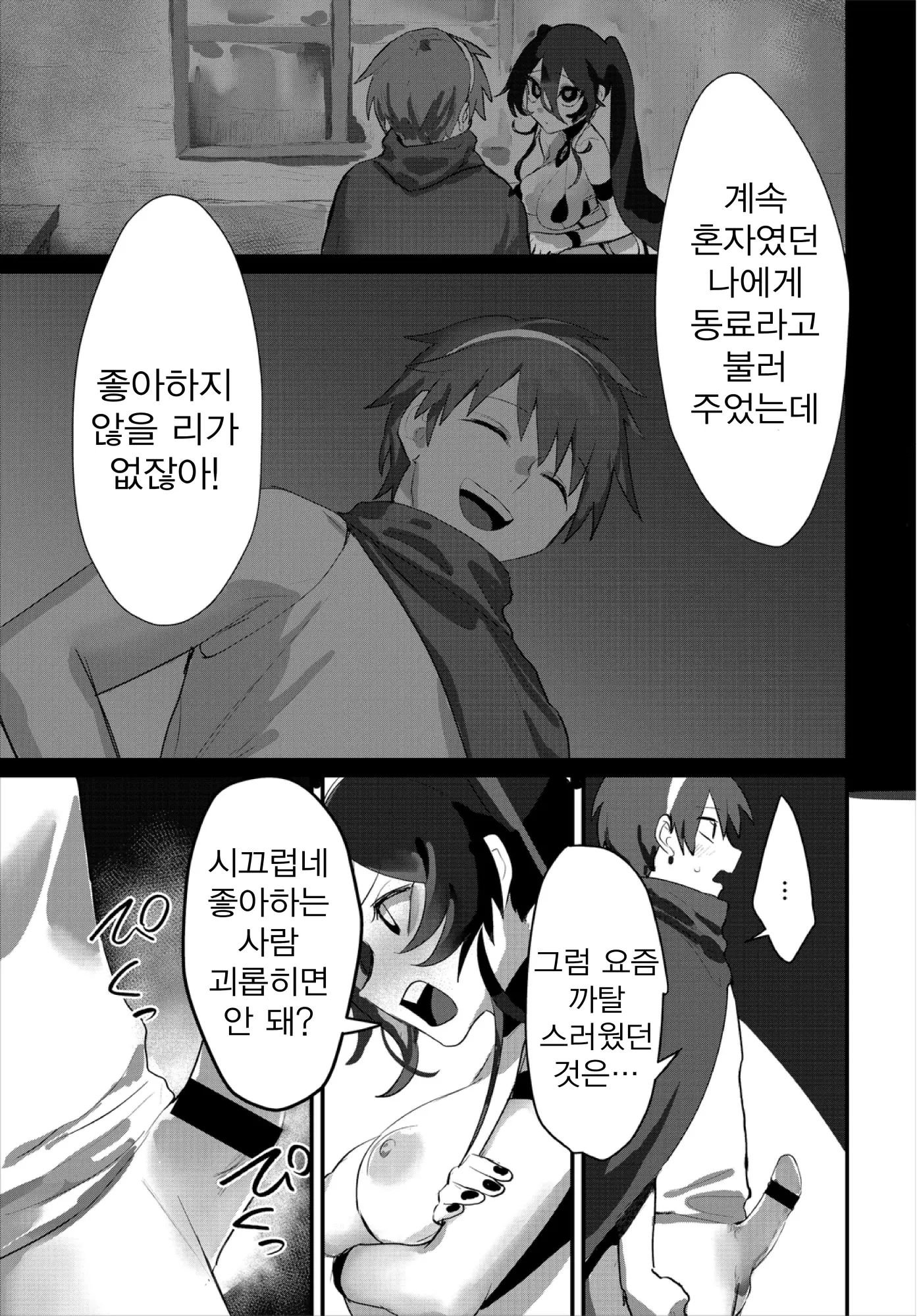 웹툰 이미지 8