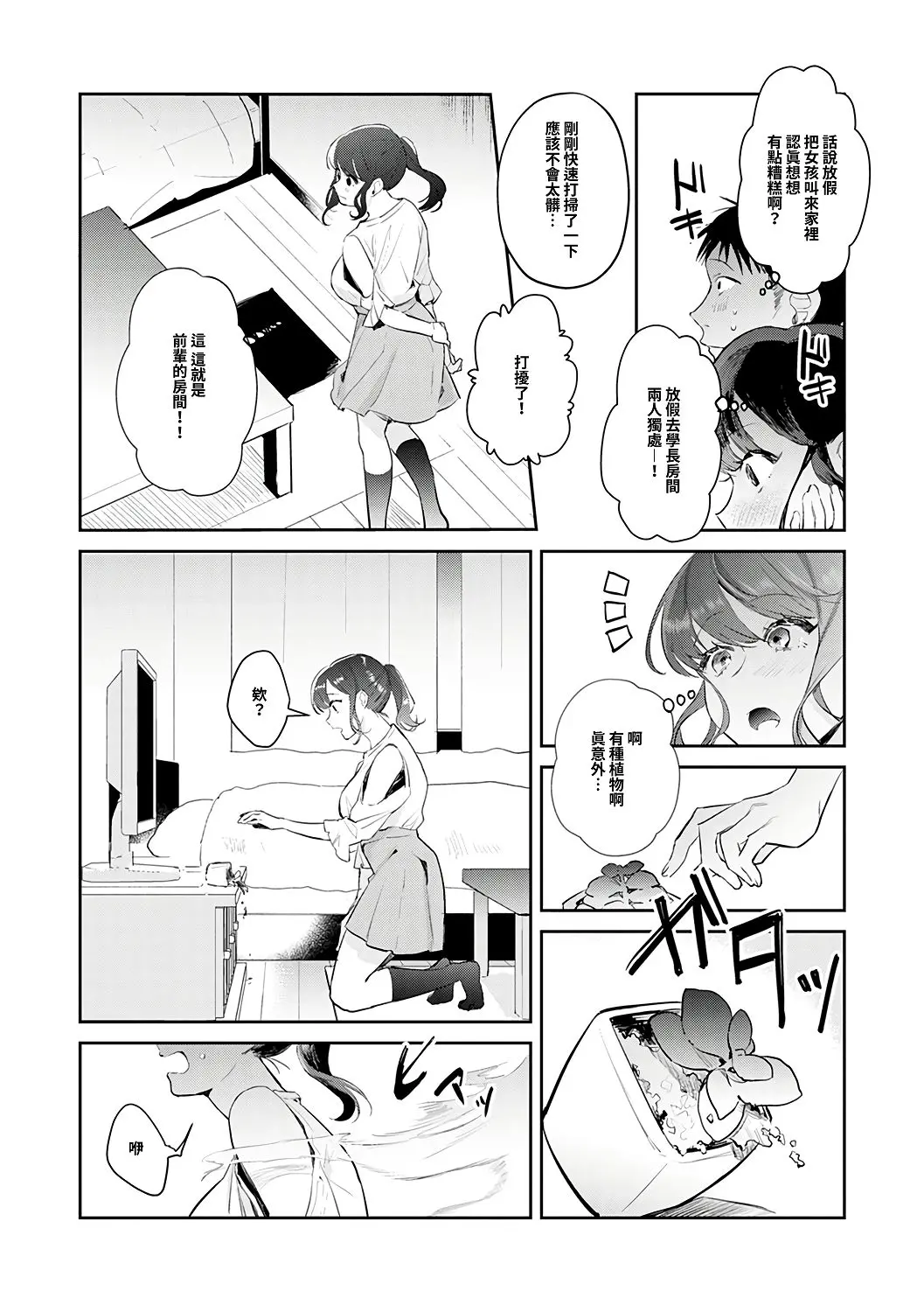 웹툰 이미지 193