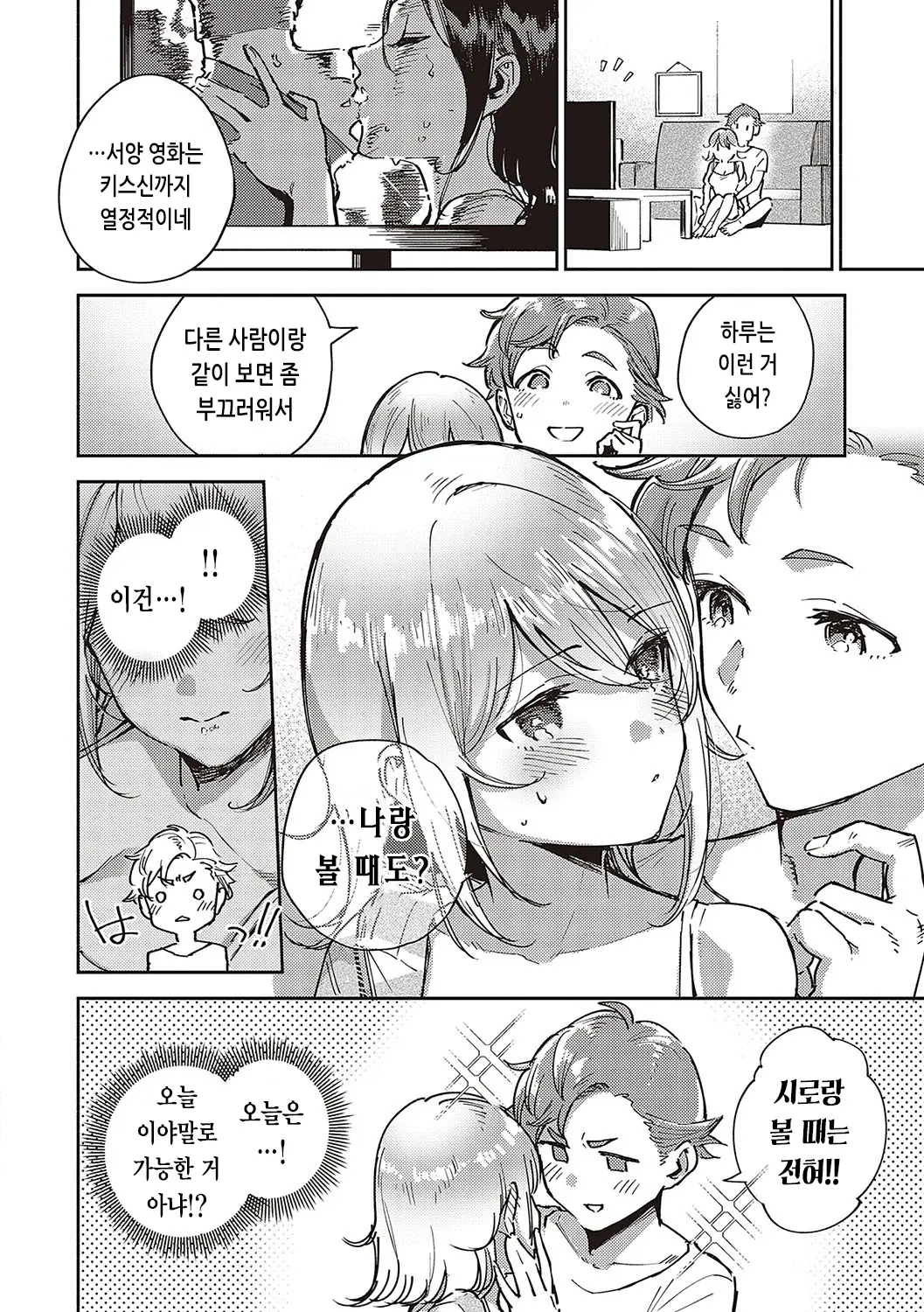 웹툰 이미지 100