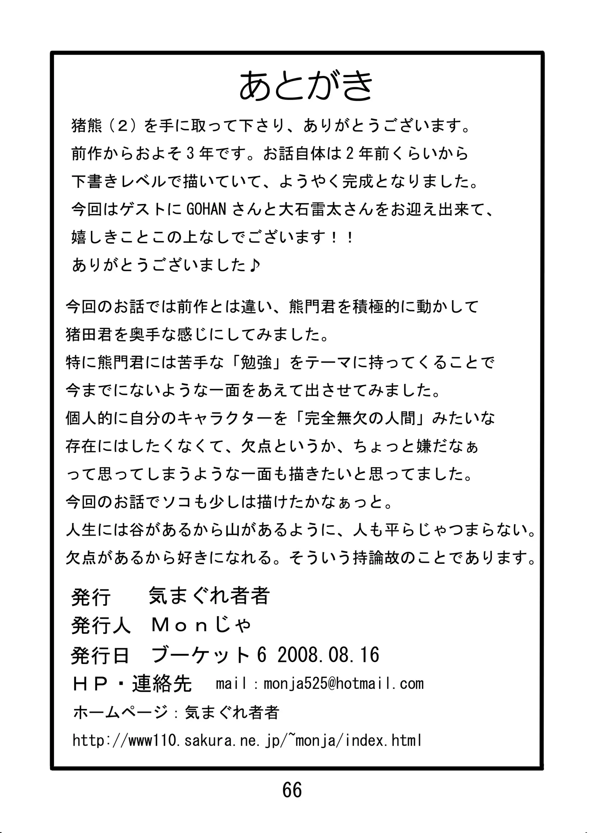 웹툰 이미지 67