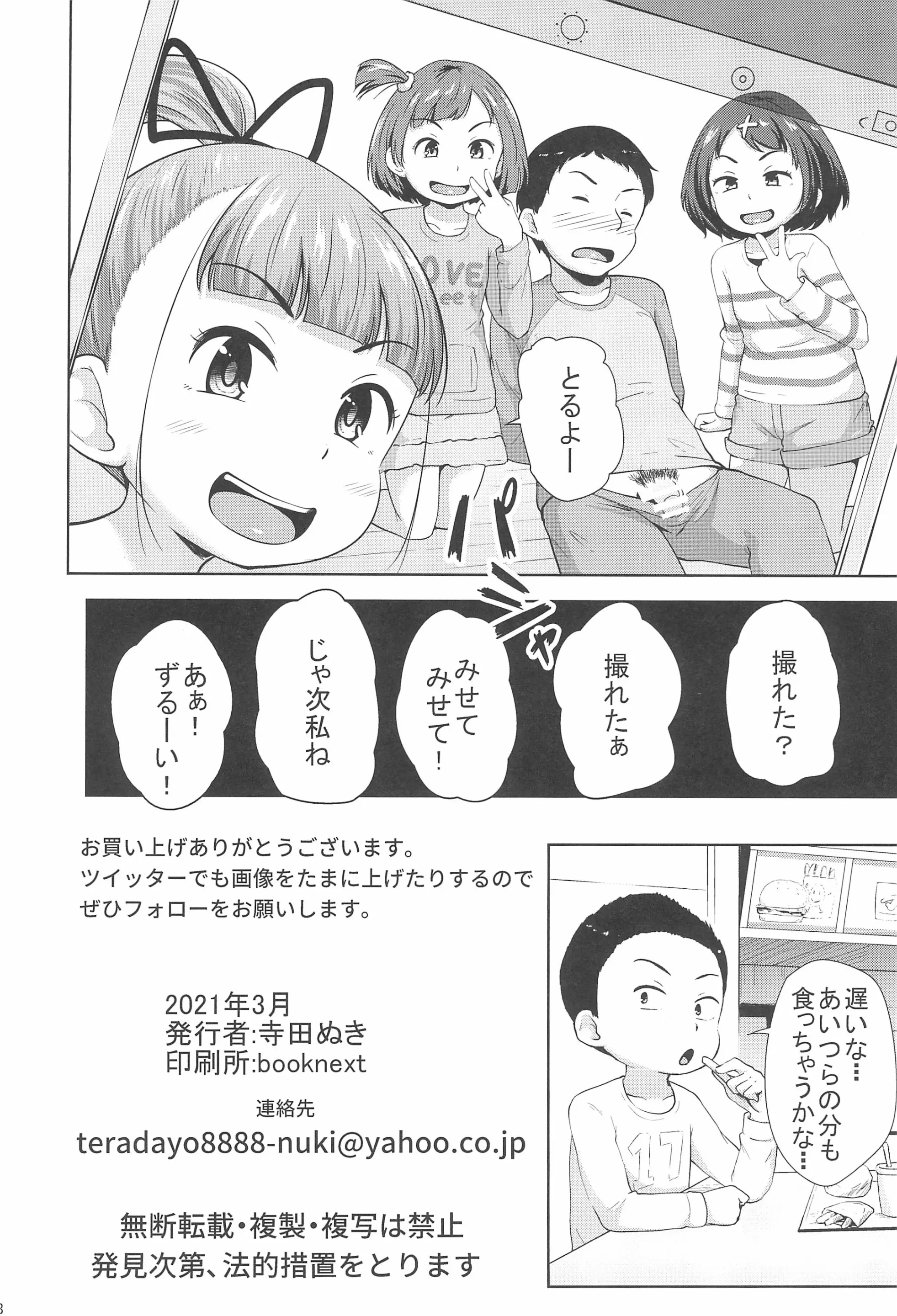 웹툰 이미지 37