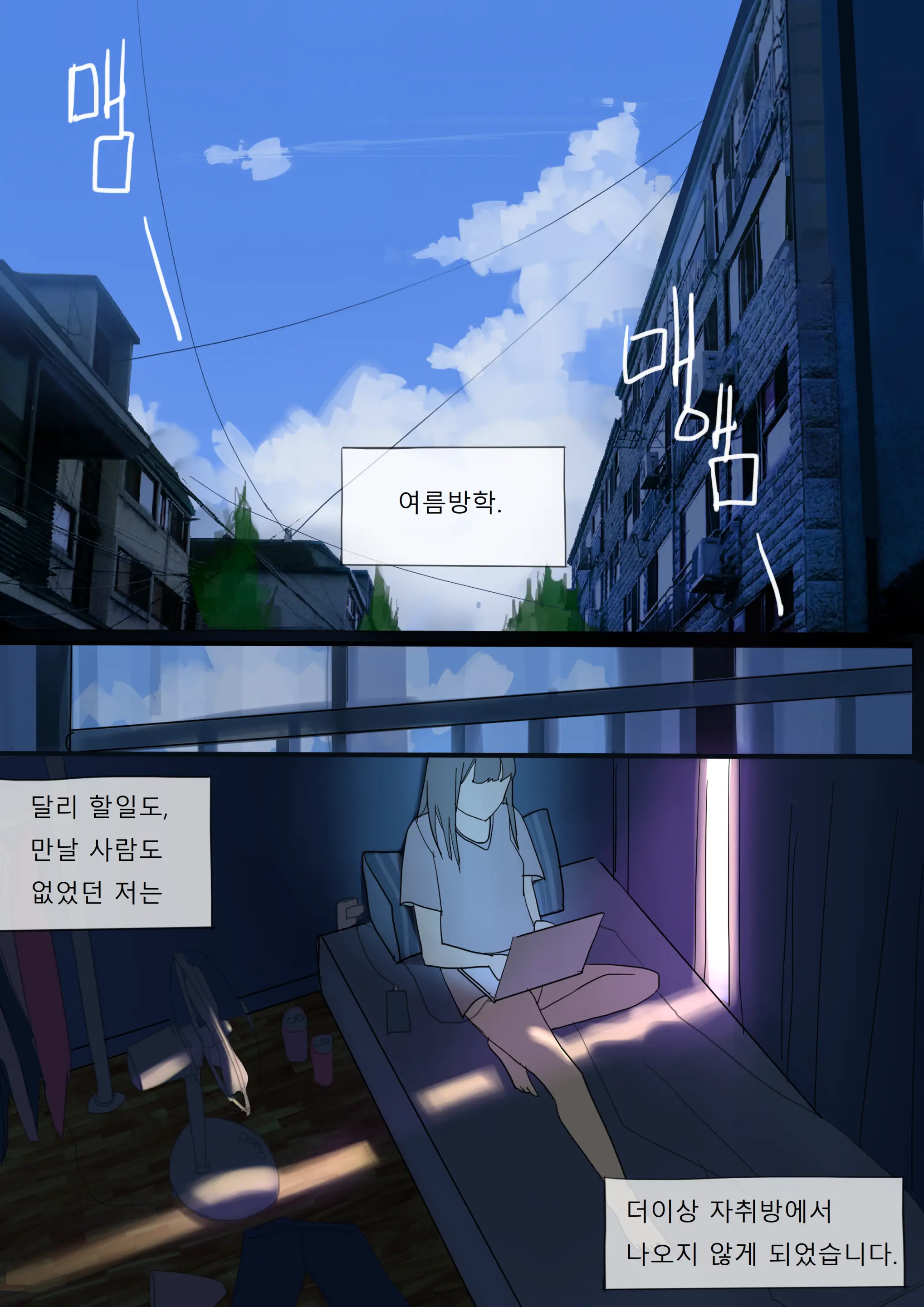 웹툰 이미지 22