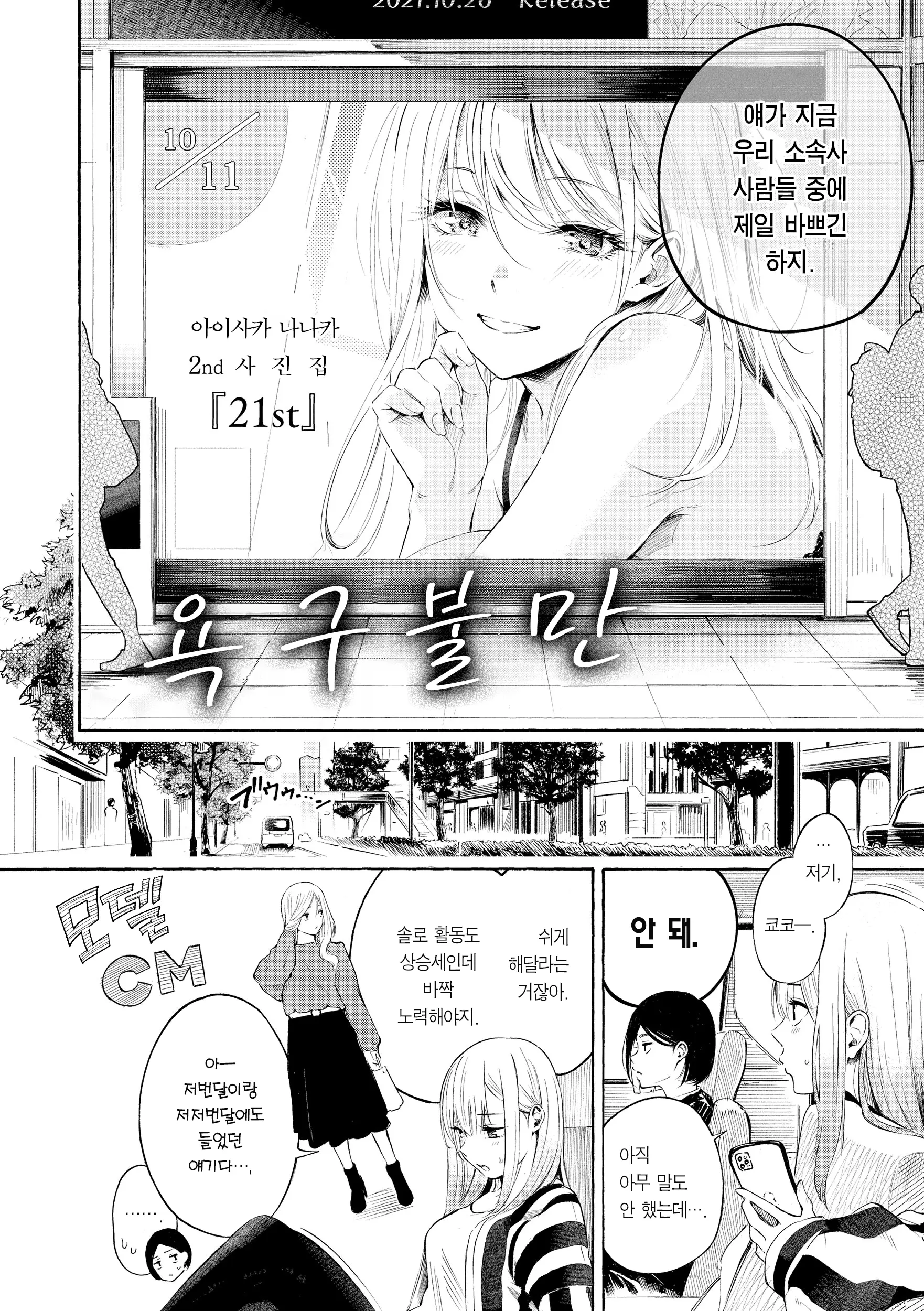 웹툰 이미지 5