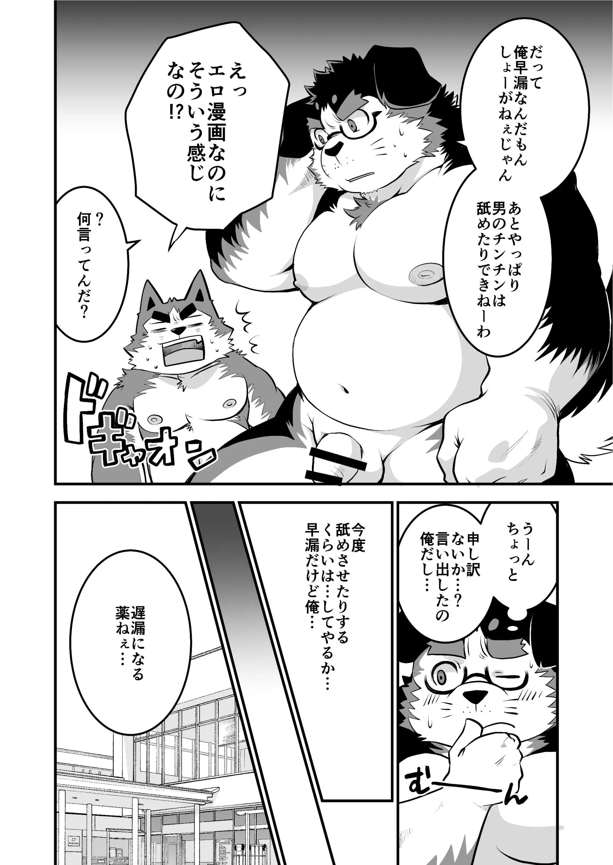 웹툰 이미지 20