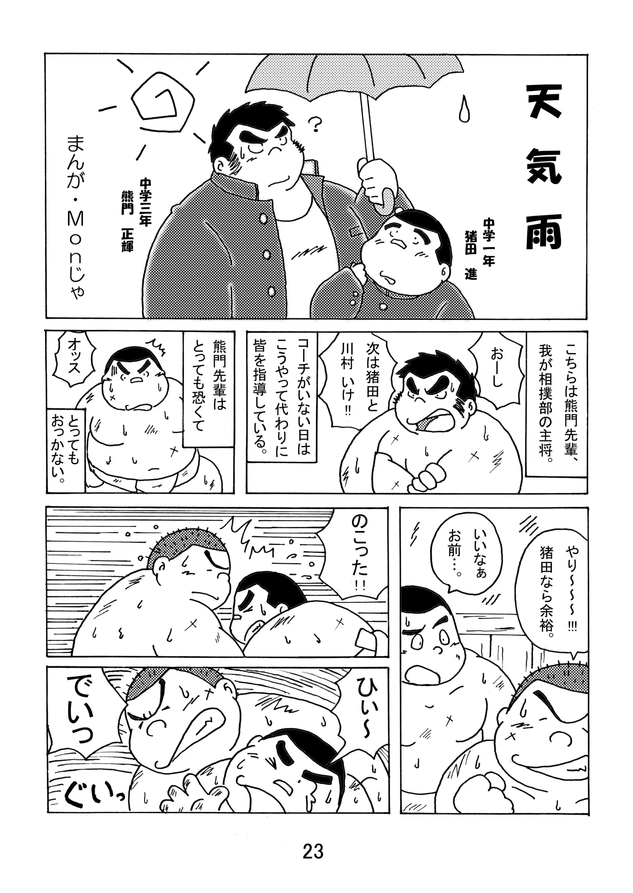 웹툰 이미지 24
