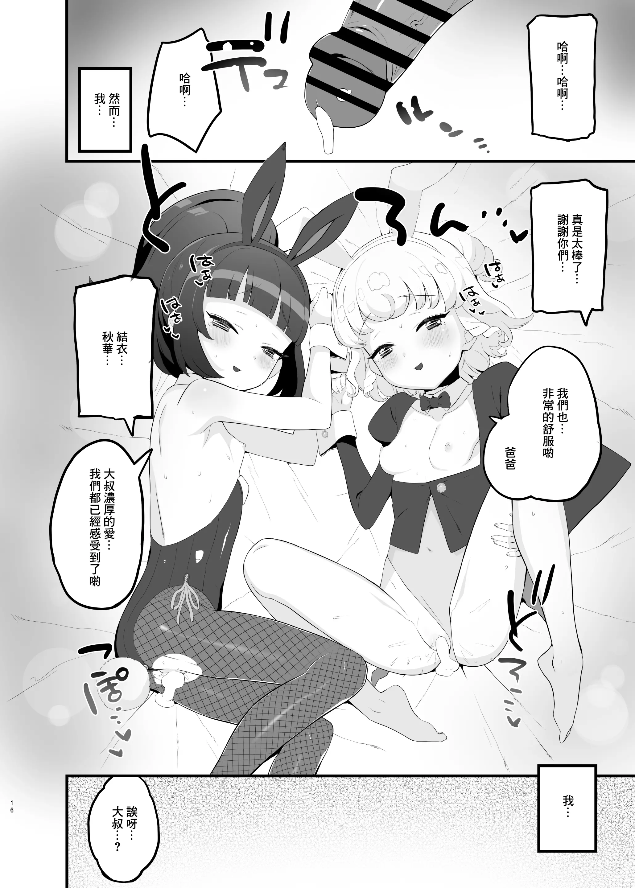 웹툰 이미지 14