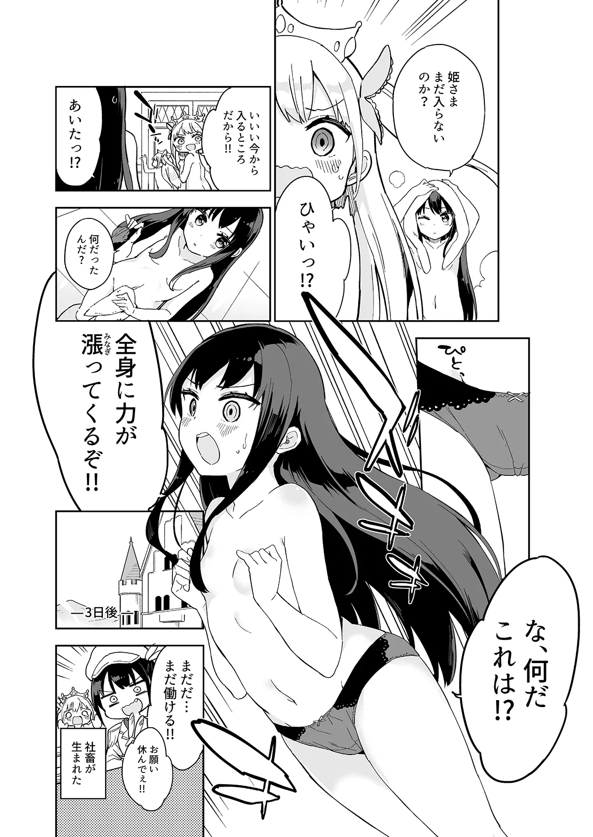 웹툰 이미지 60