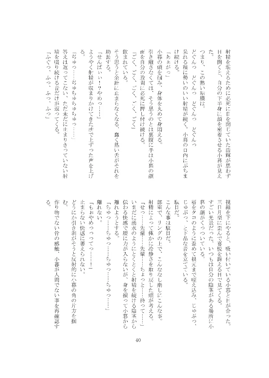 웹툰 이미지 40