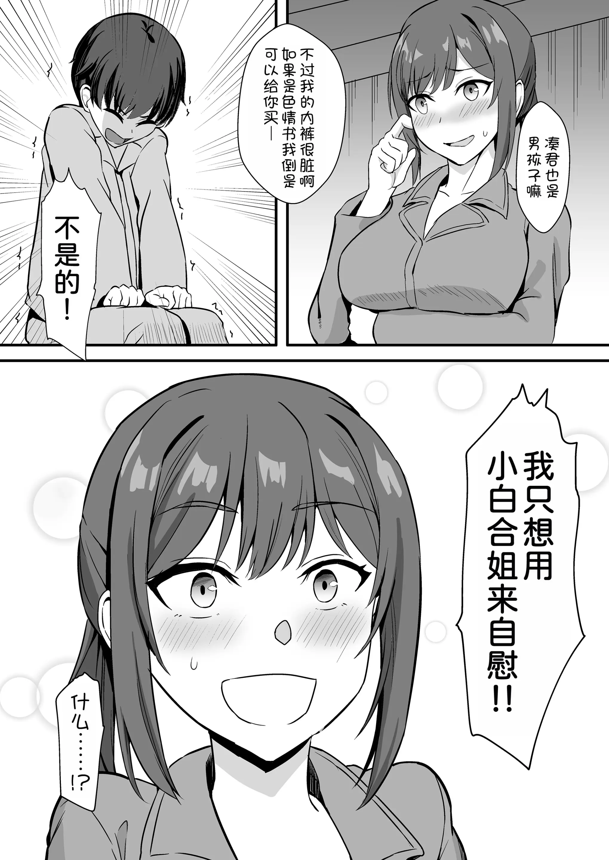 웹툰 이미지 18