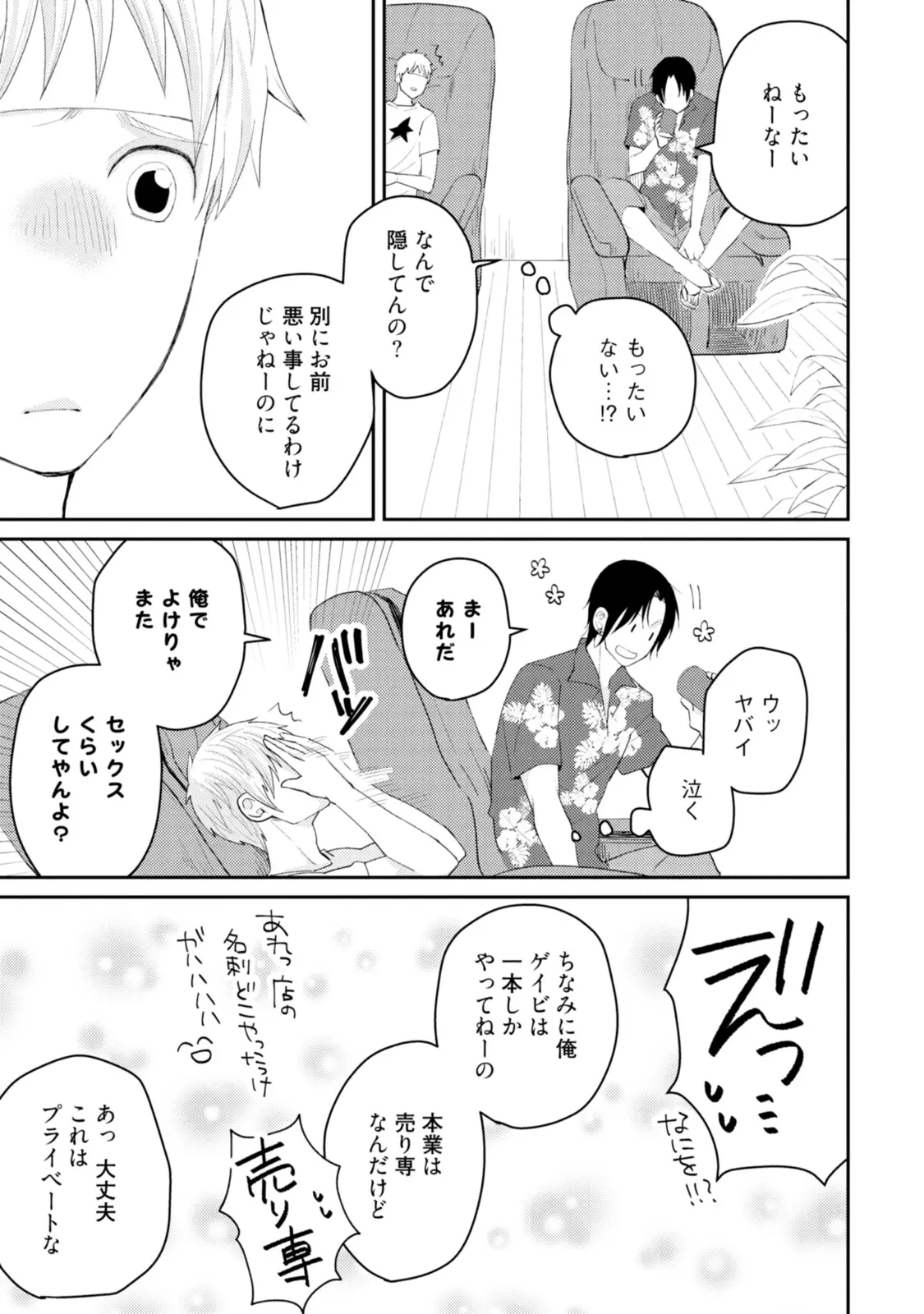 웹툰 이미지 42