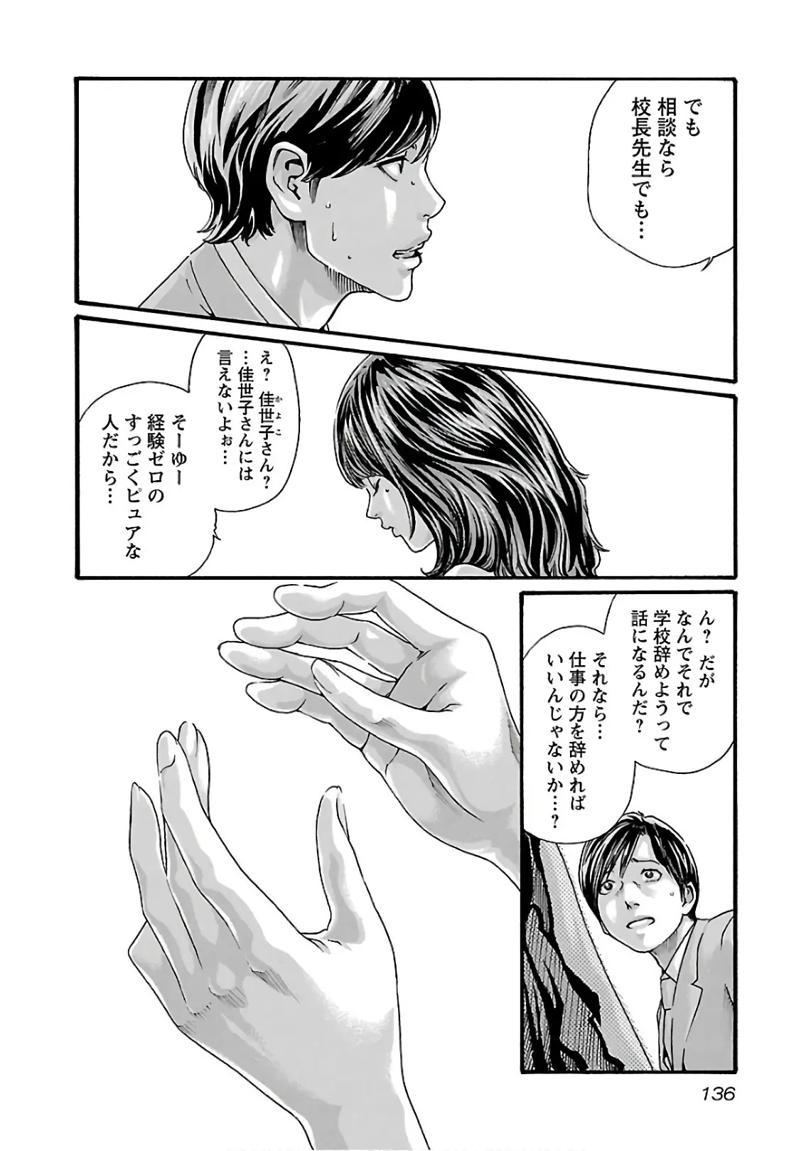 웹툰 이미지 137