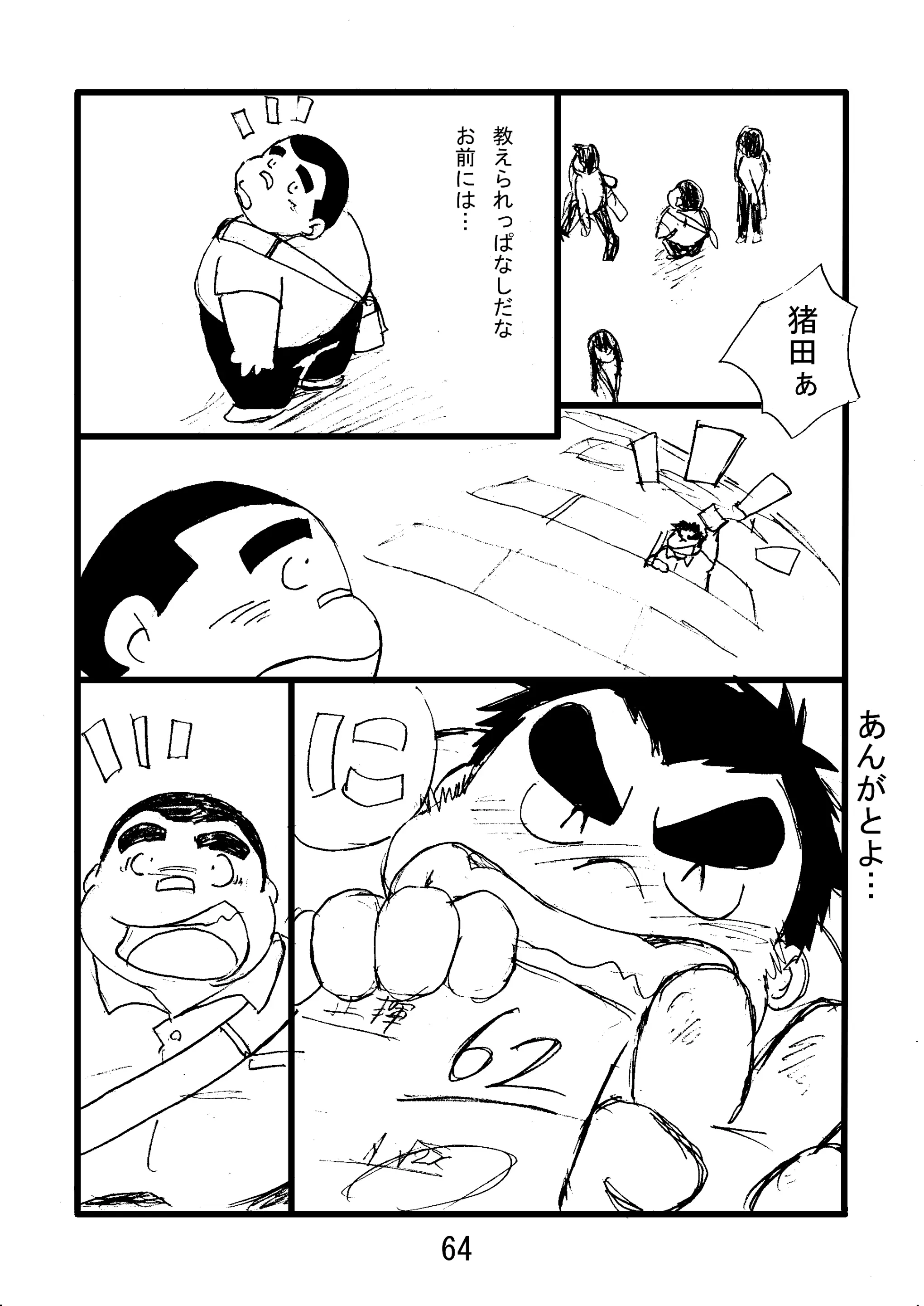 웹툰 이미지 65