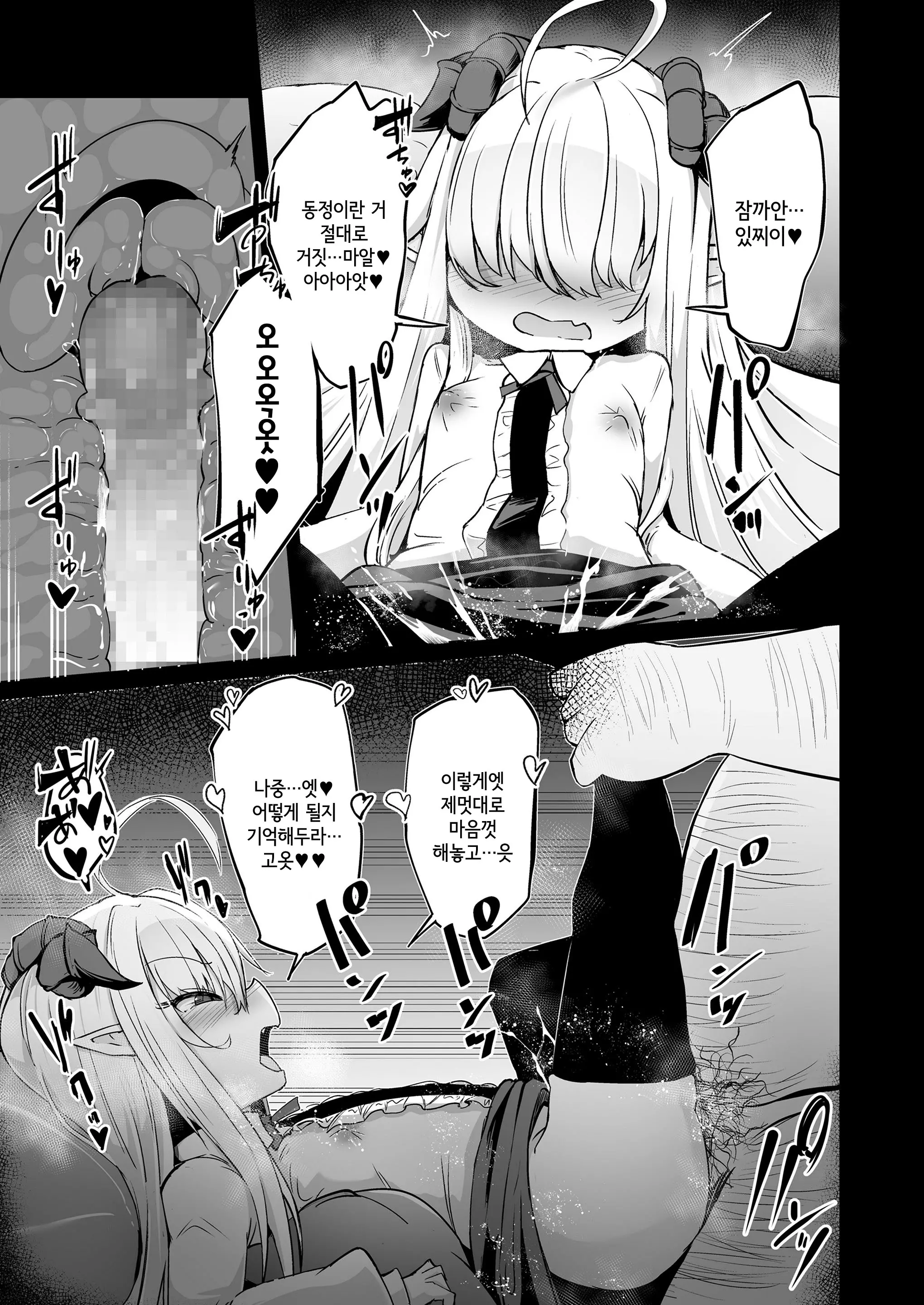 웹툰 이미지 18
