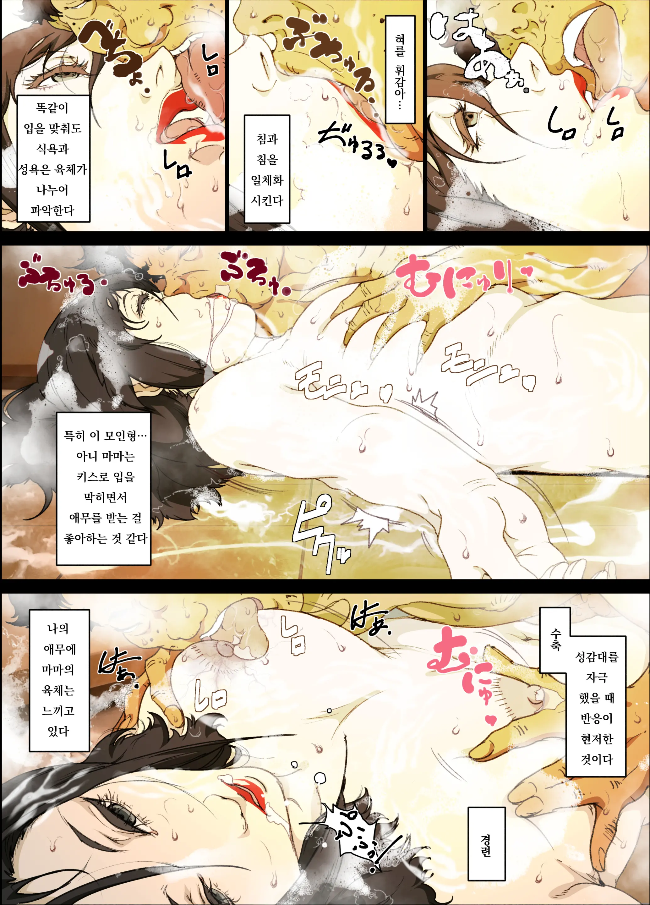 웹툰 이미지 21