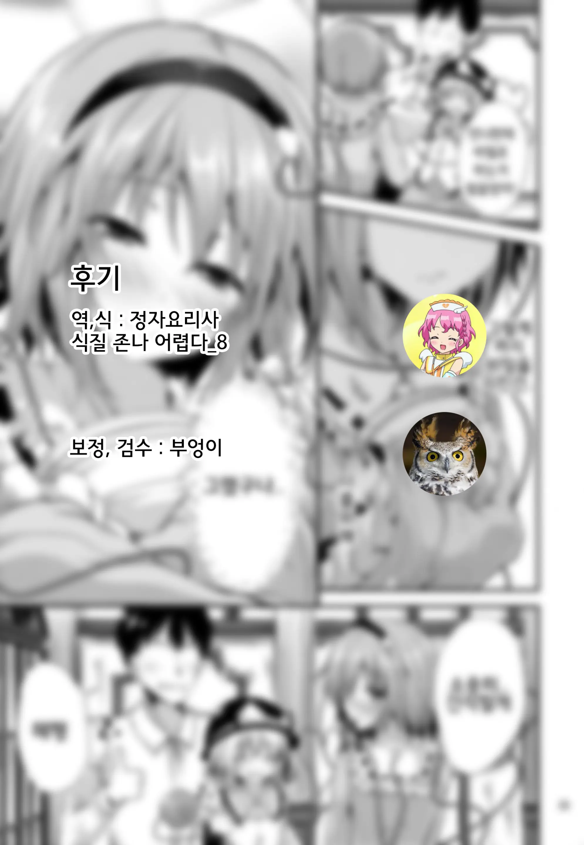 웹툰 이미지 24