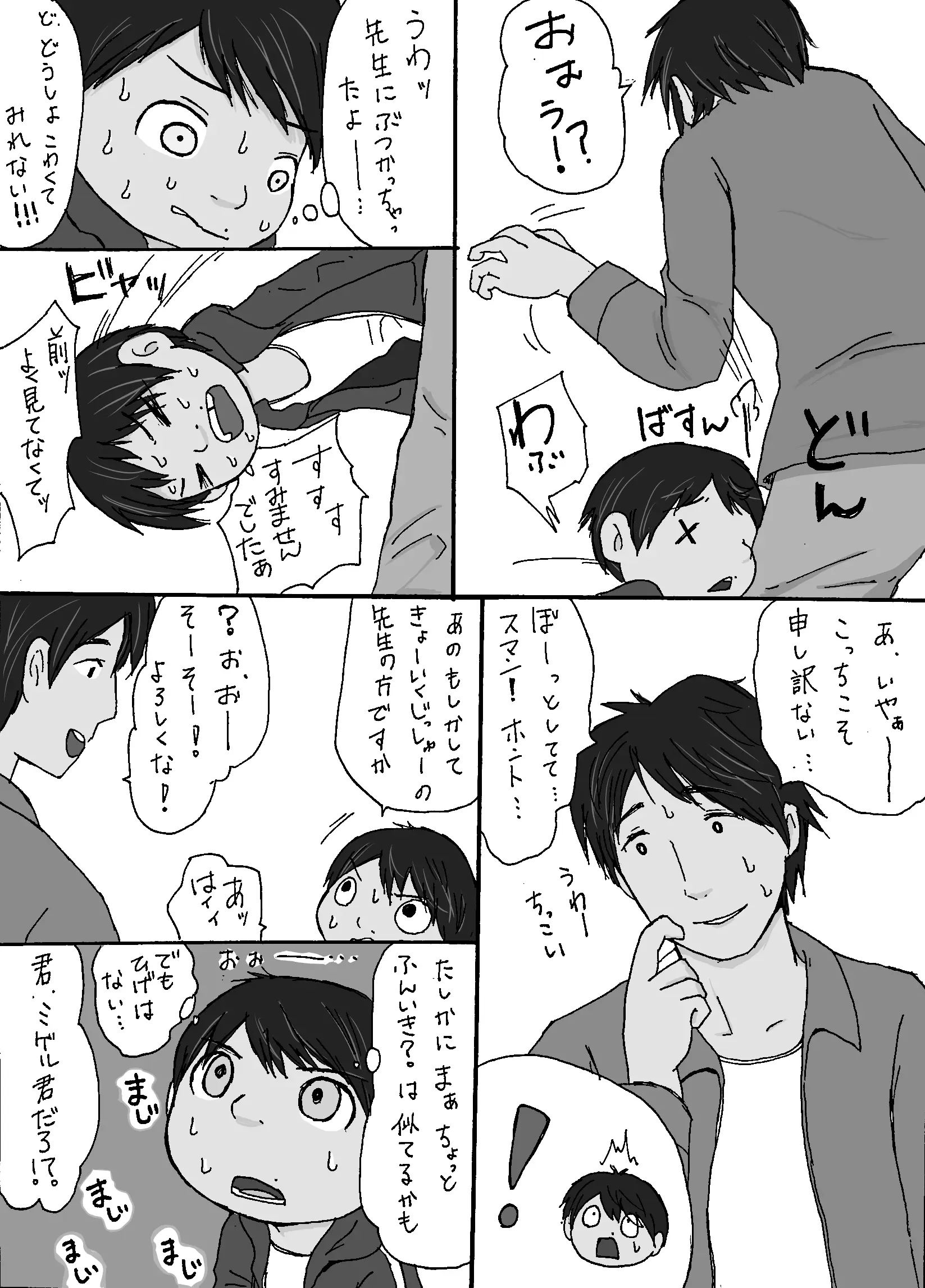 웹툰 이미지 3