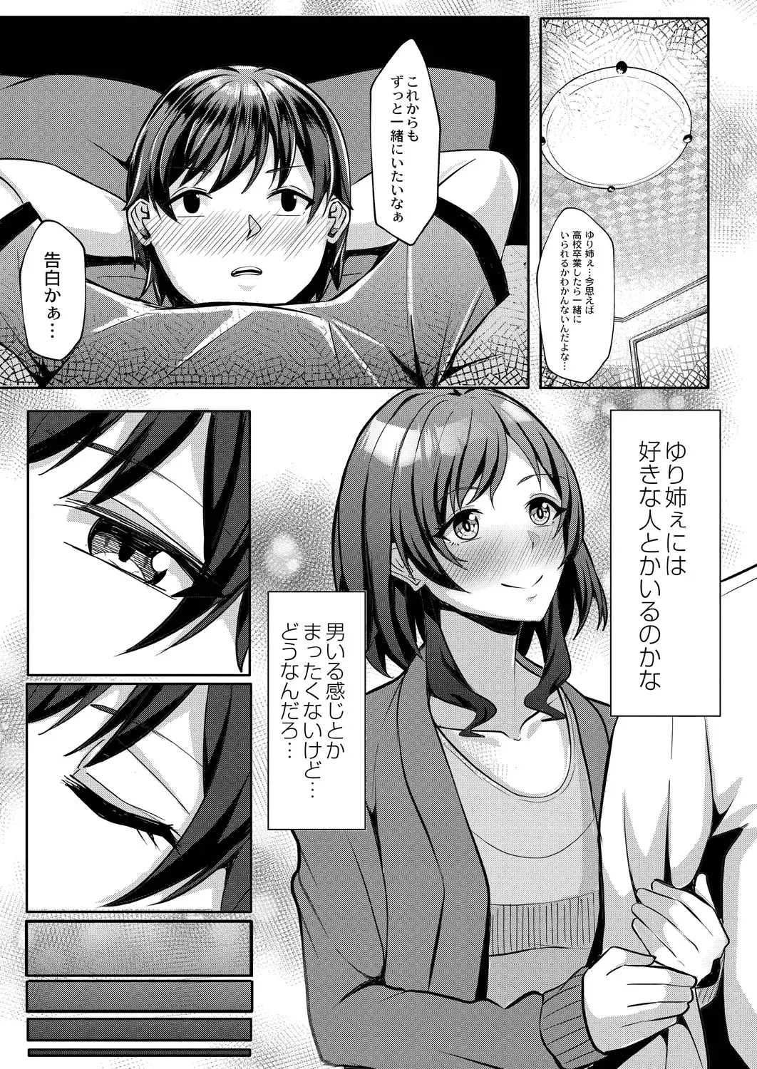 웹툰 이미지 188