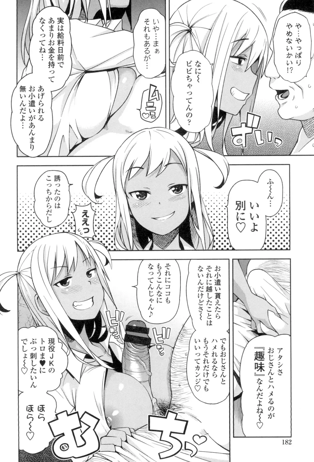 웹툰 이미지 182