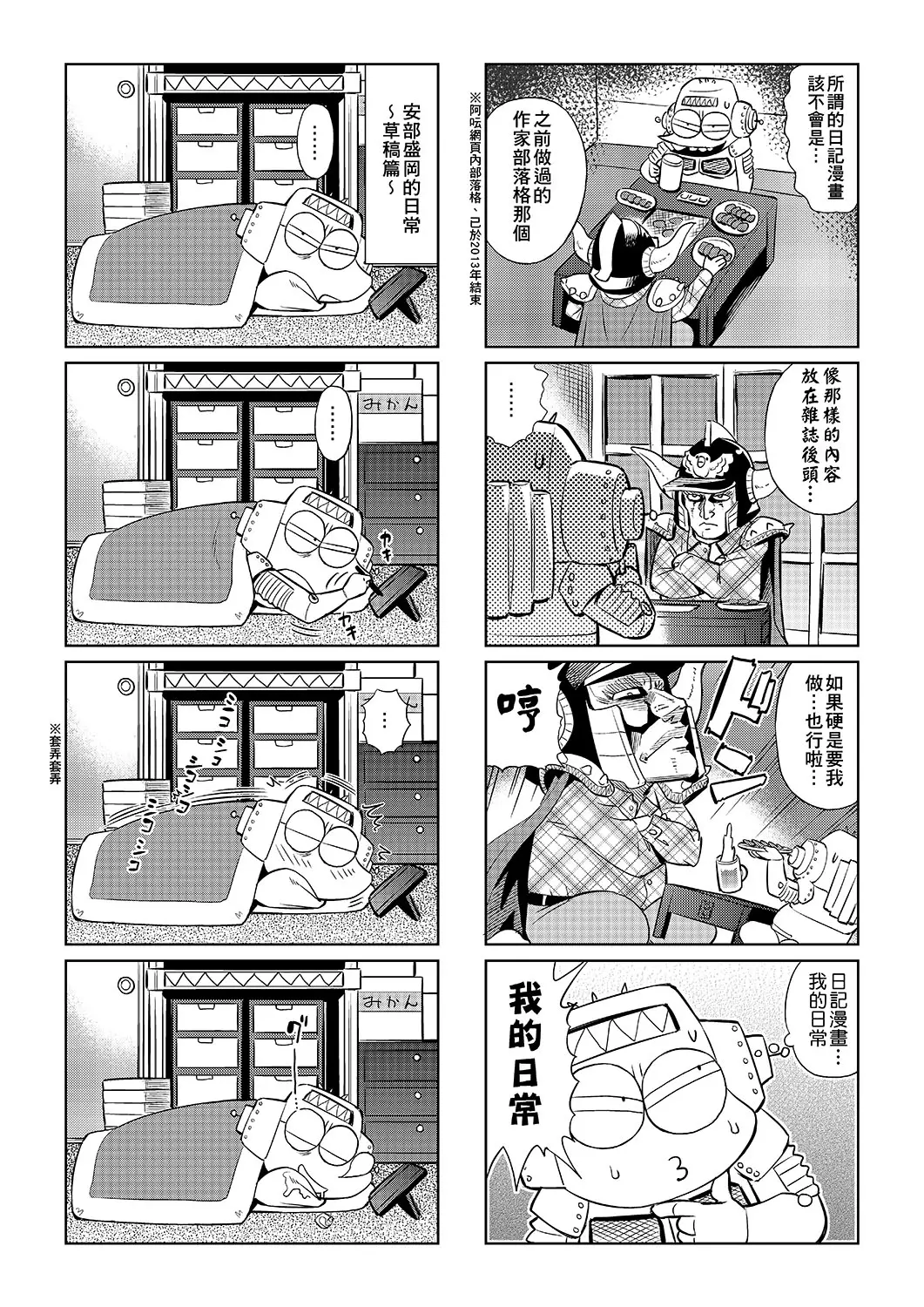 웹툰 이미지 8