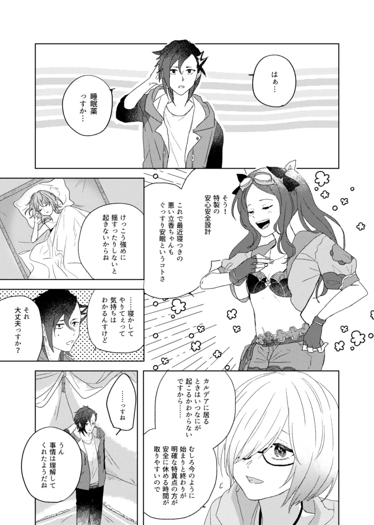 웹툰 이미지 2