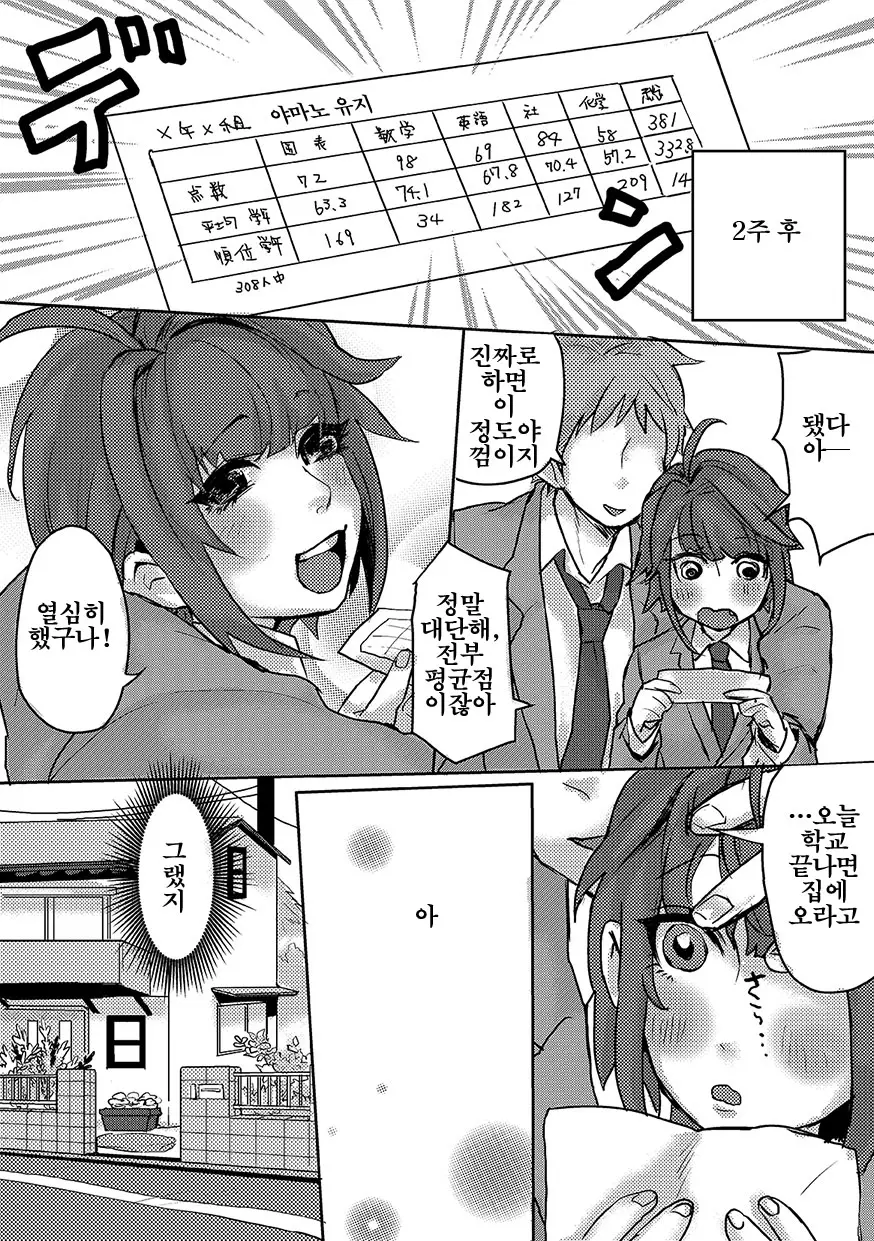 웹툰 이미지 5