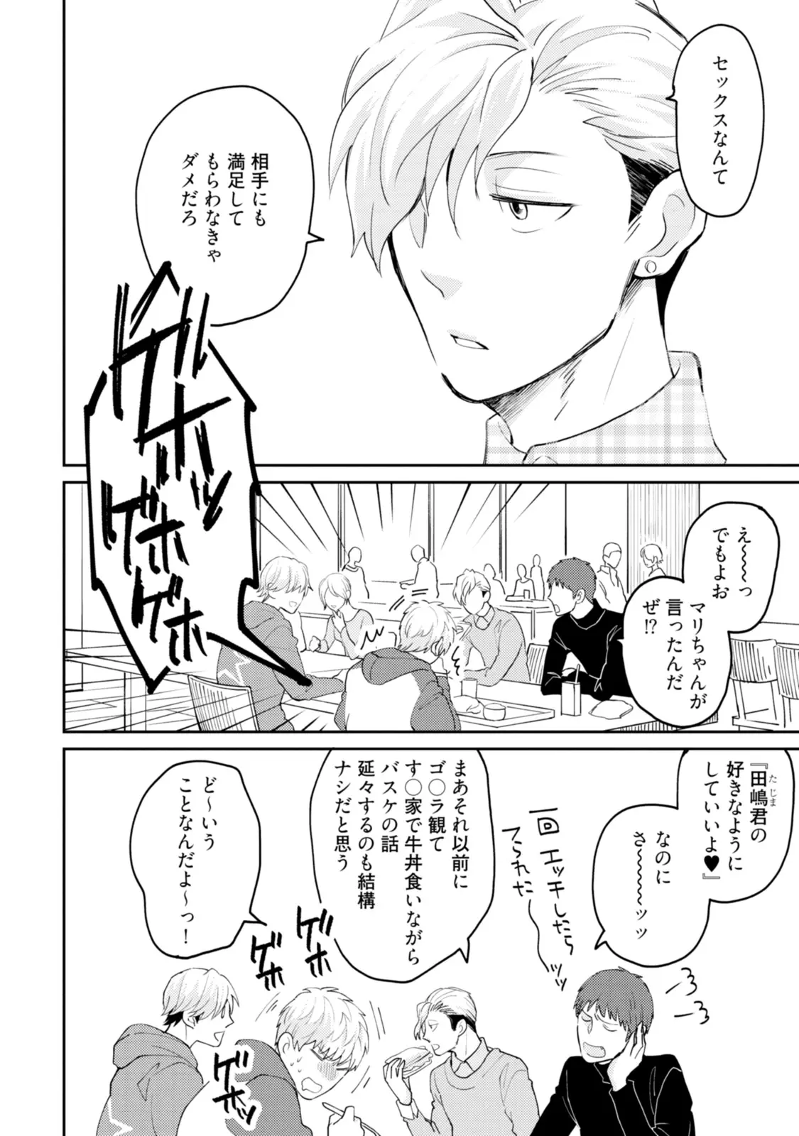 웹툰 이미지 173