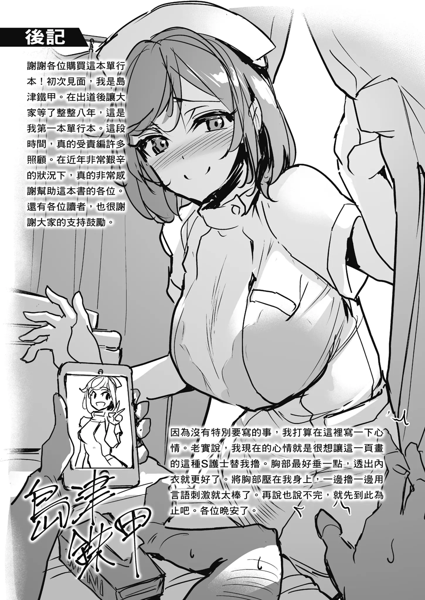 웹툰 이미지 162