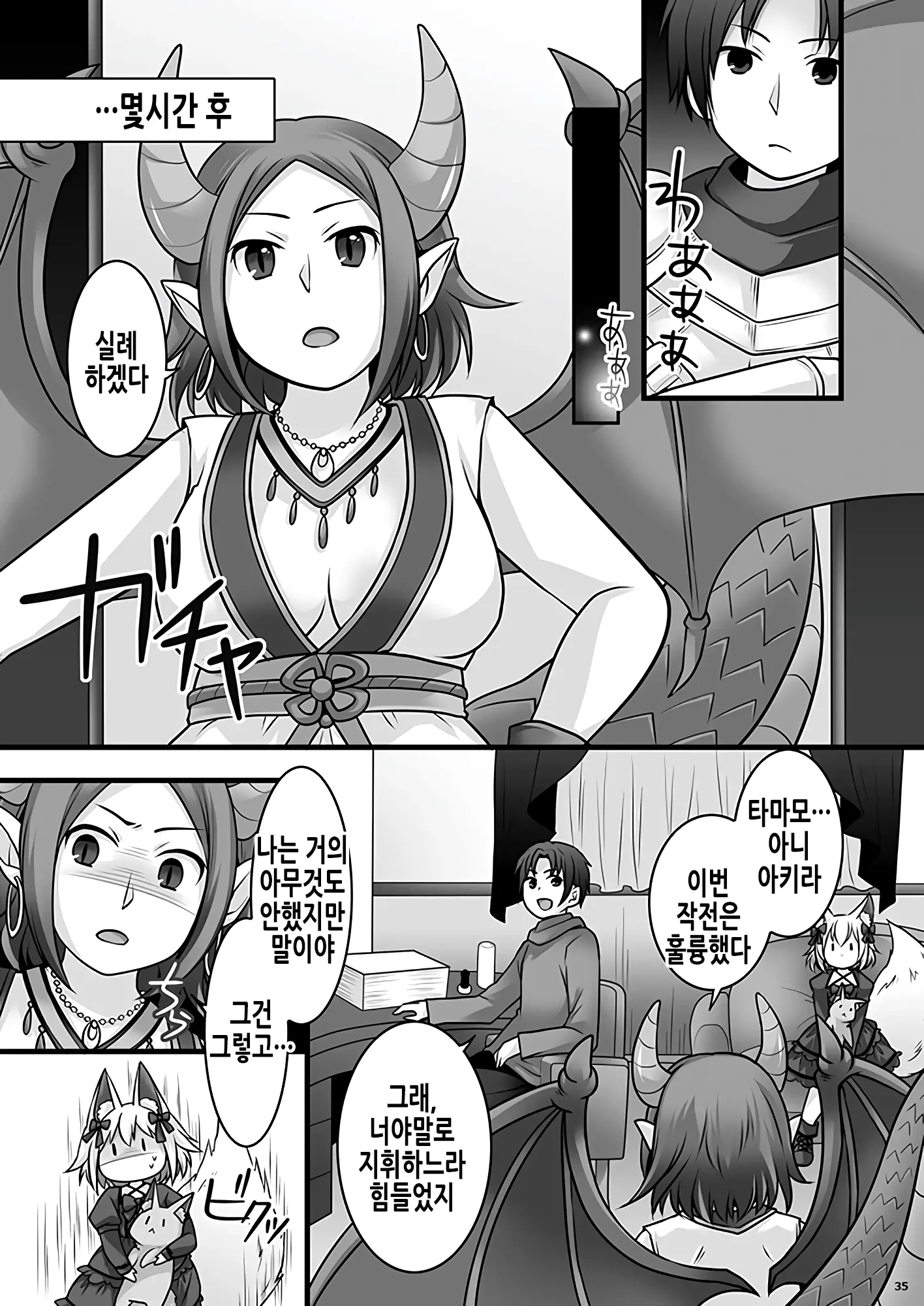 웹툰 이미지 36