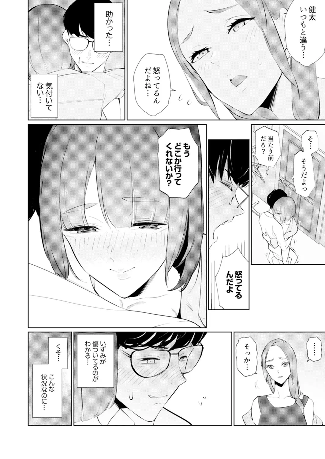 웹툰 이미지 121