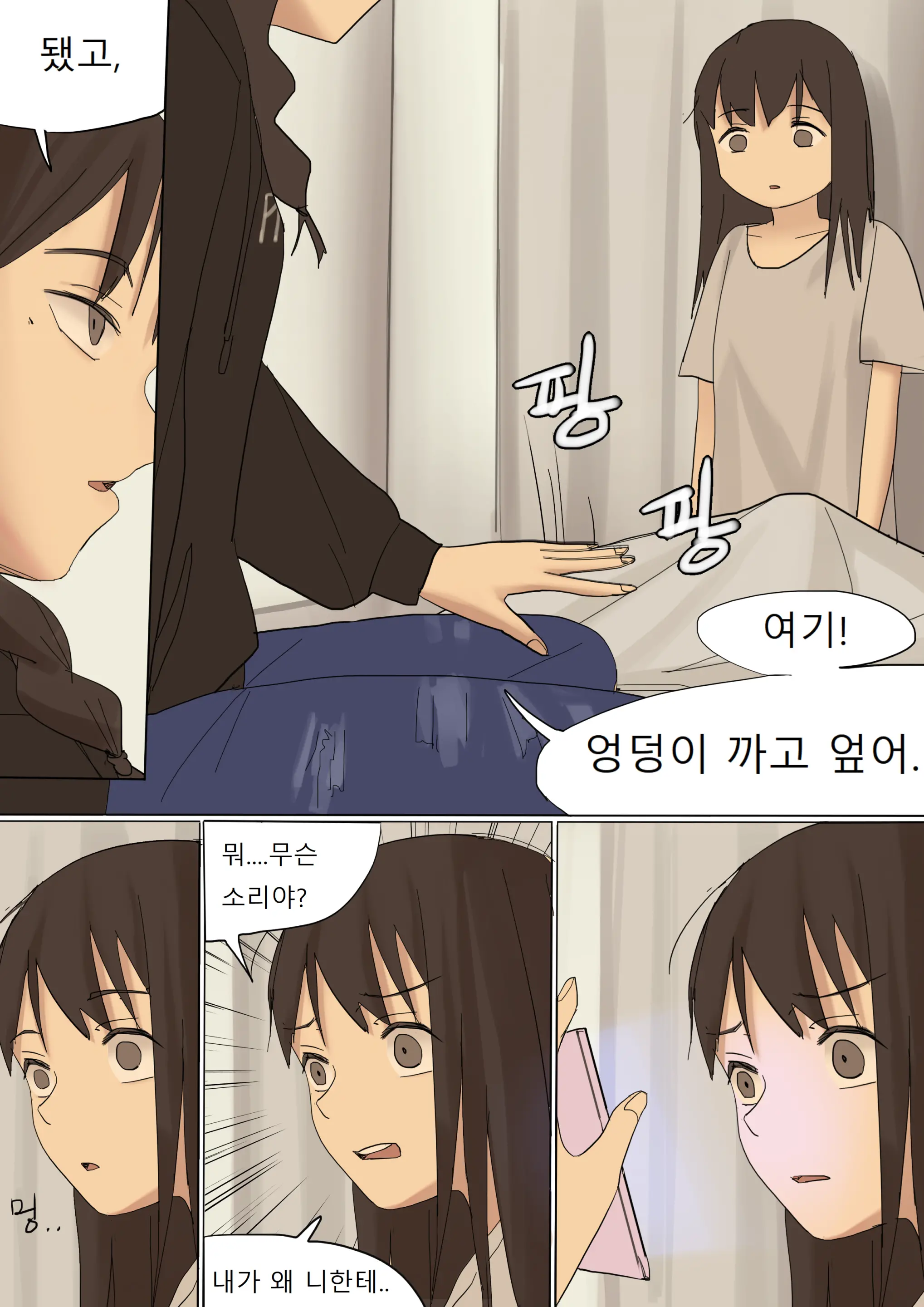 웹툰 이미지 3