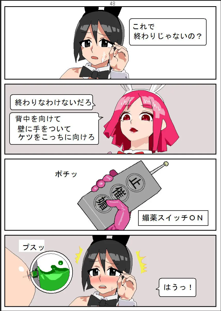웹툰 이미지 49