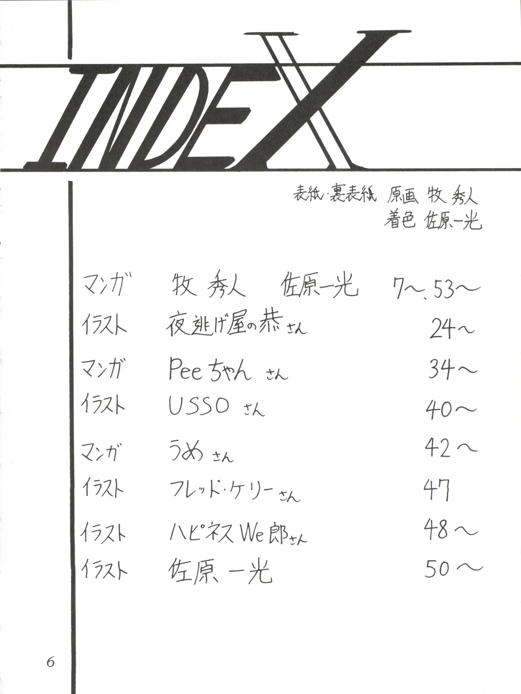 웹툰 이미지 5
