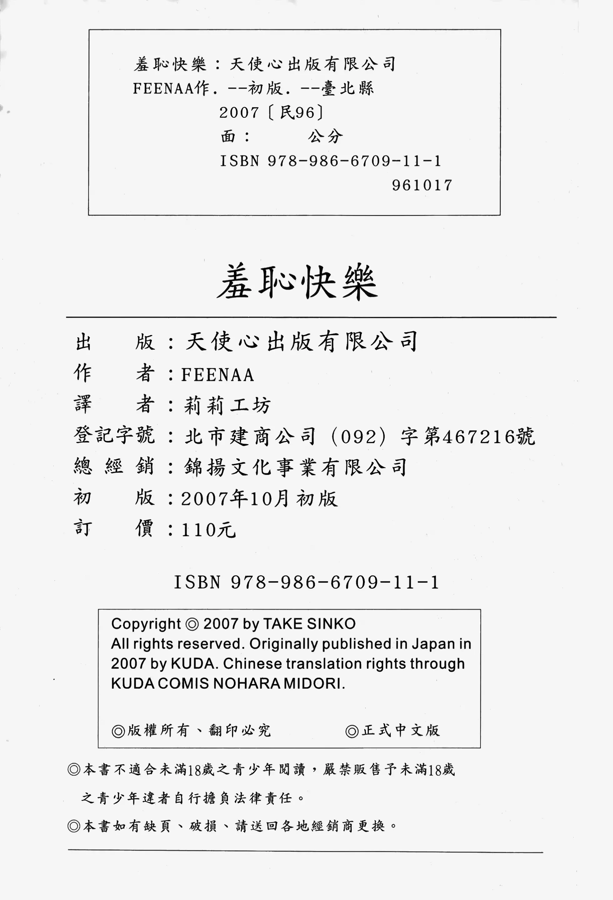 웹툰 이미지 171