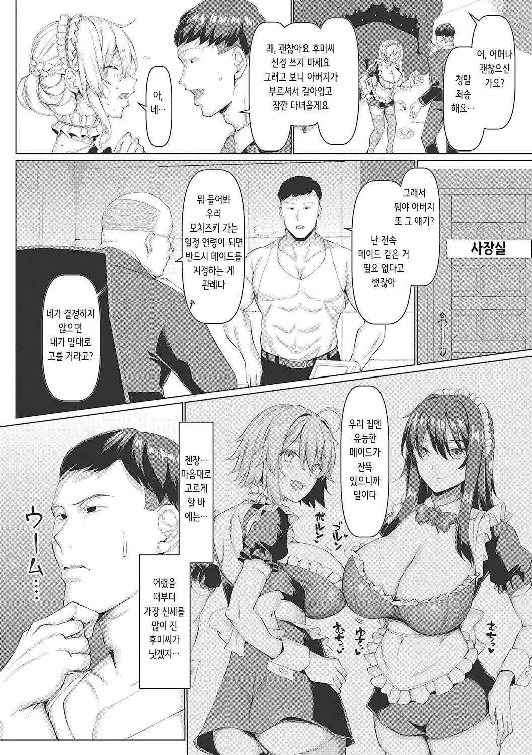 웹툰 이미지 60