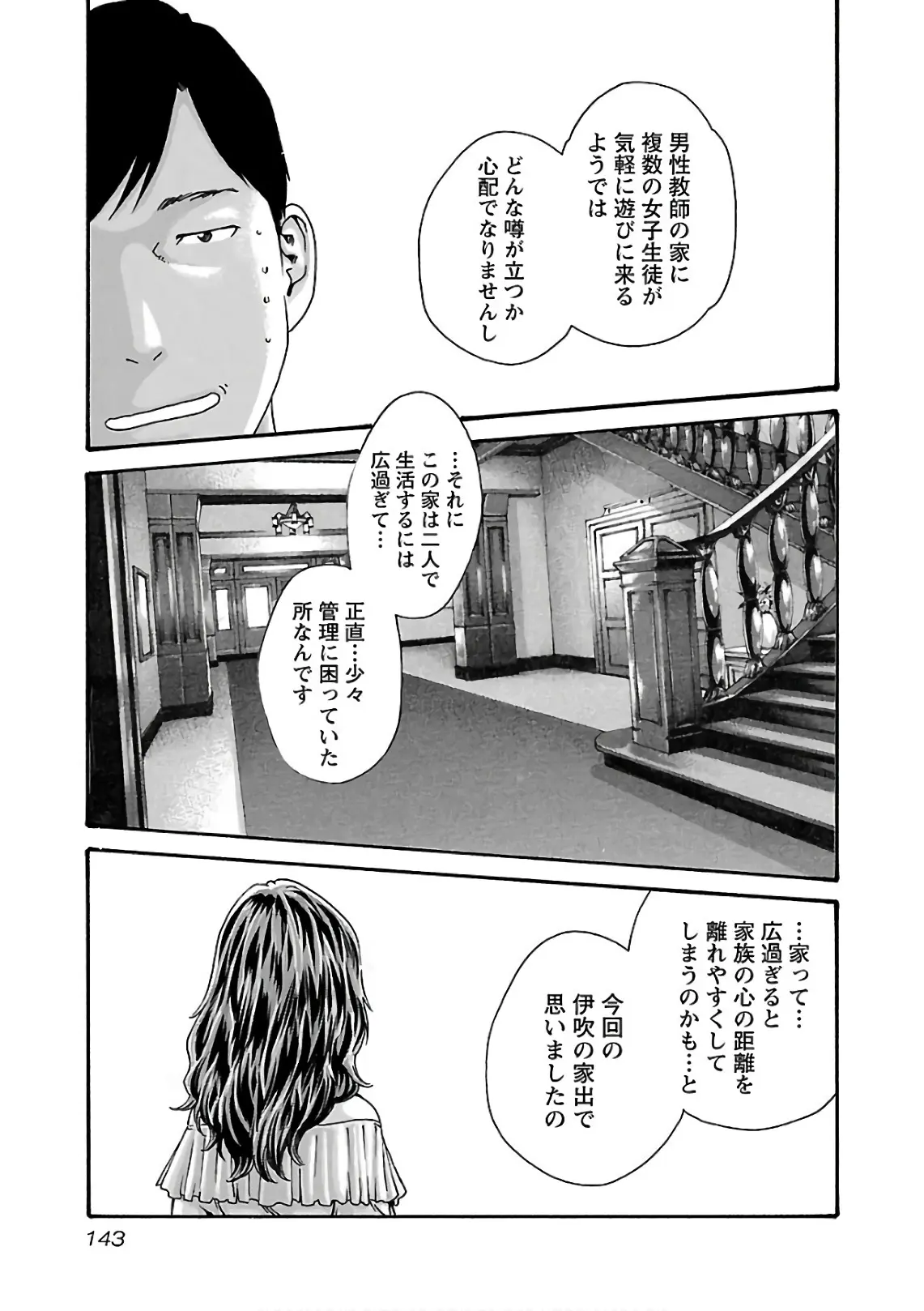 웹툰 이미지 144