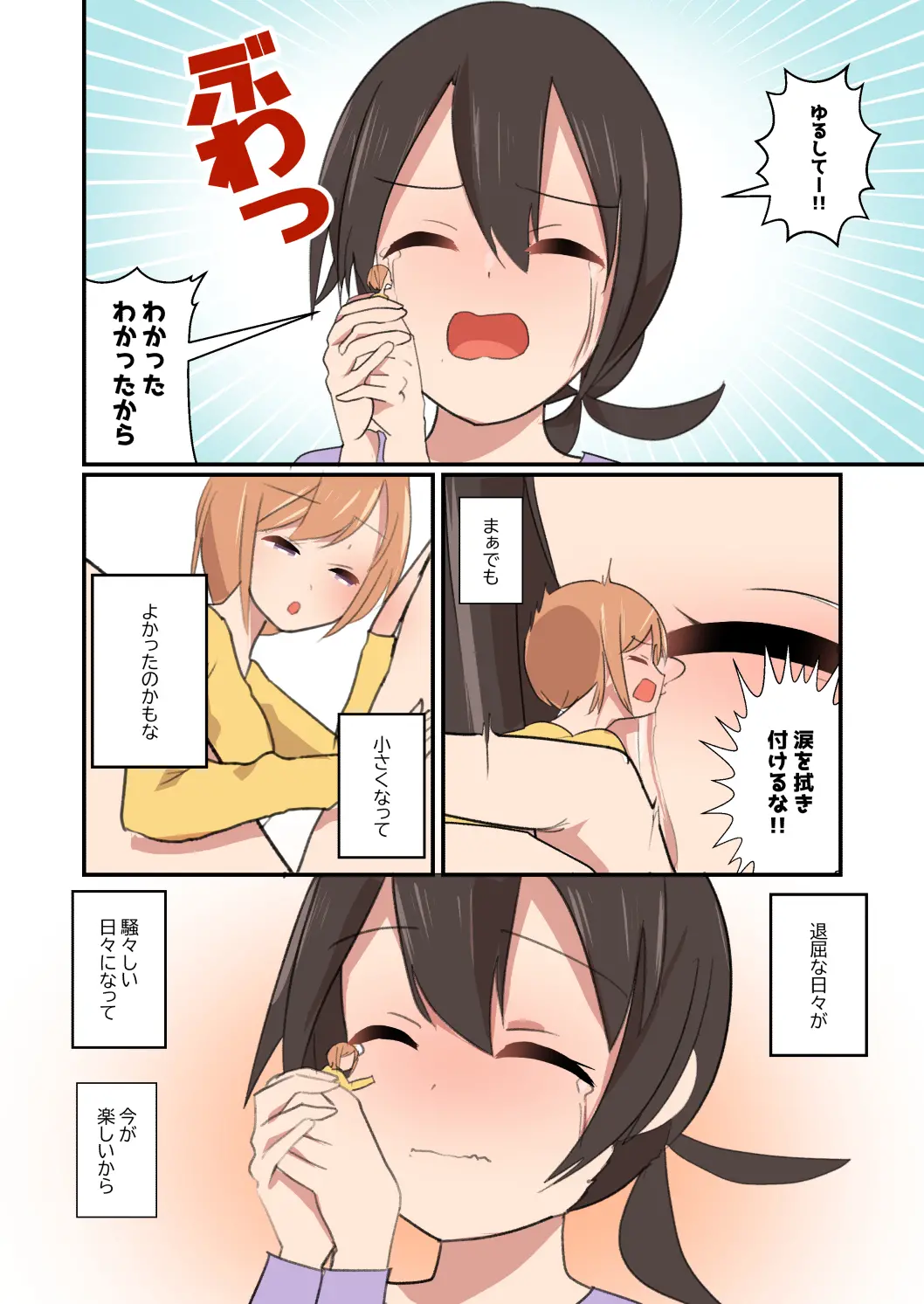 웹툰 이미지 27
