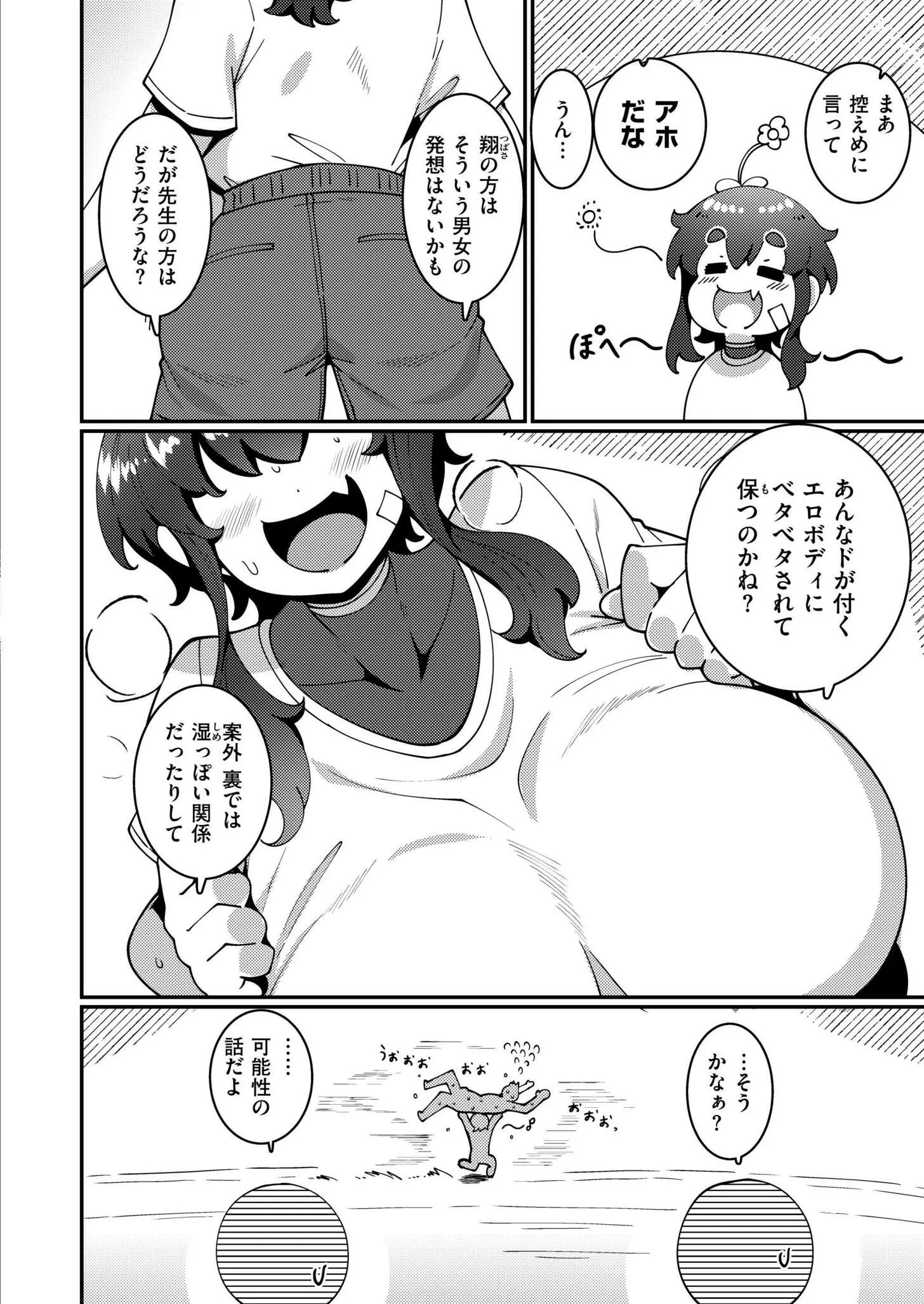 웹툰 이미지 127