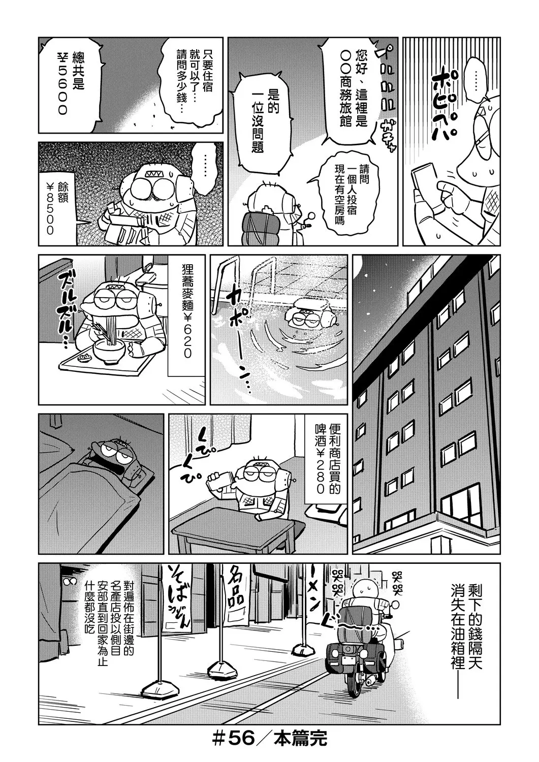 웹툰 이미지 140