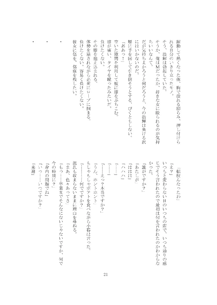 웹툰 이미지 21