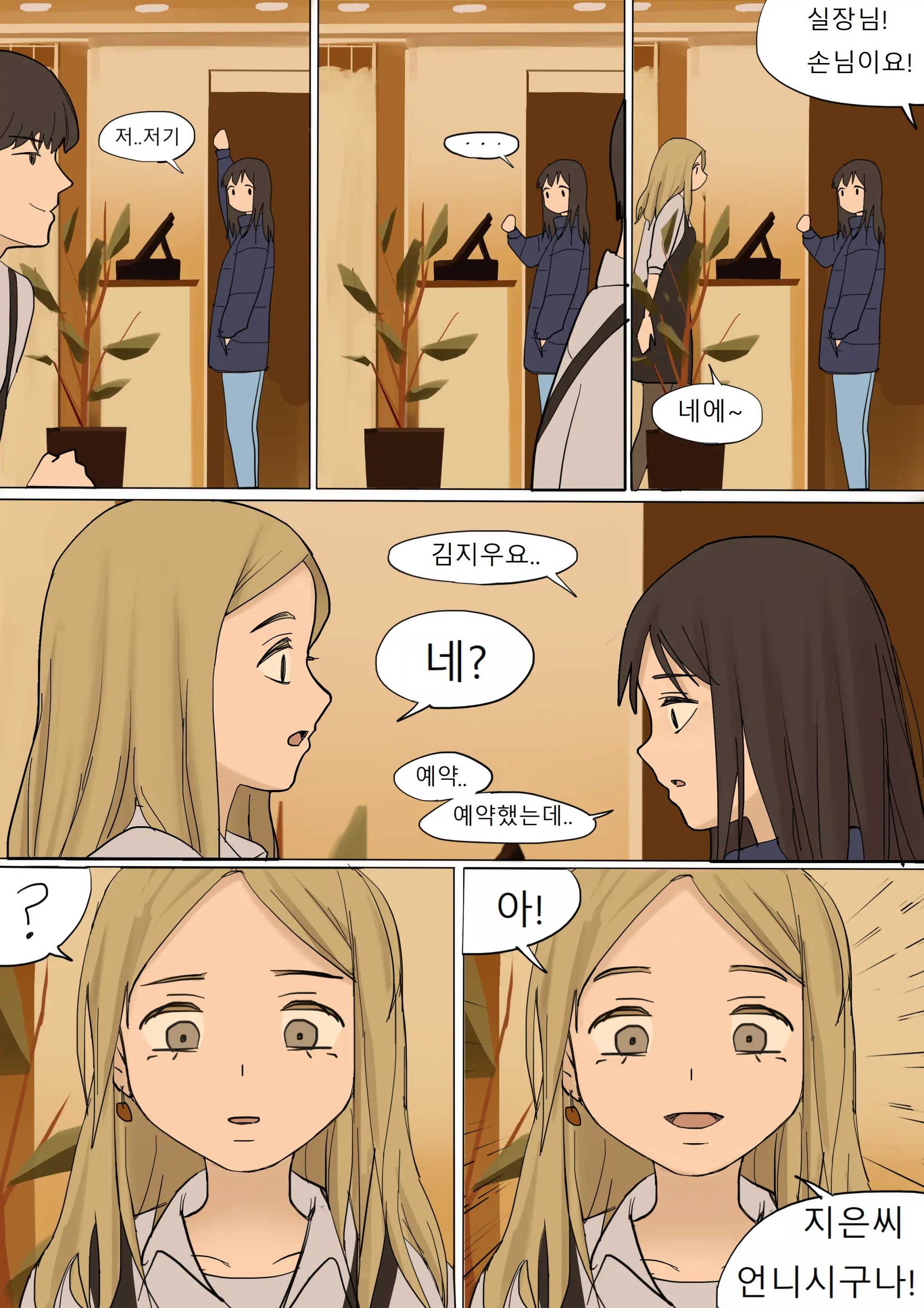 웹툰 이미지 15