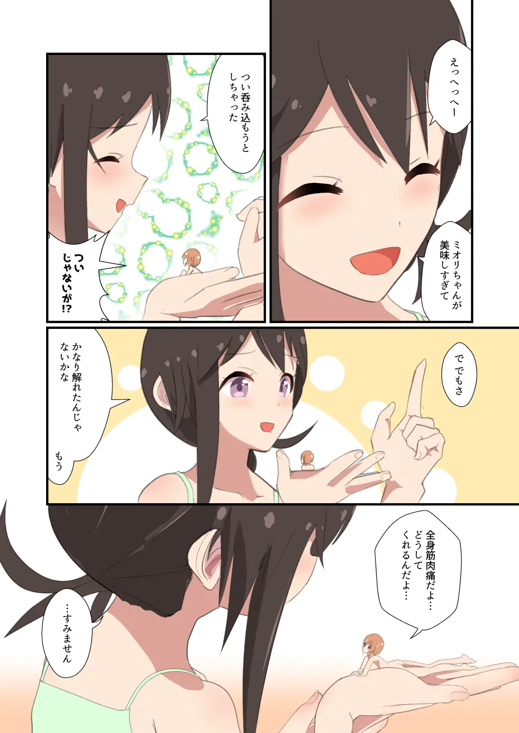 웹툰 이미지 51