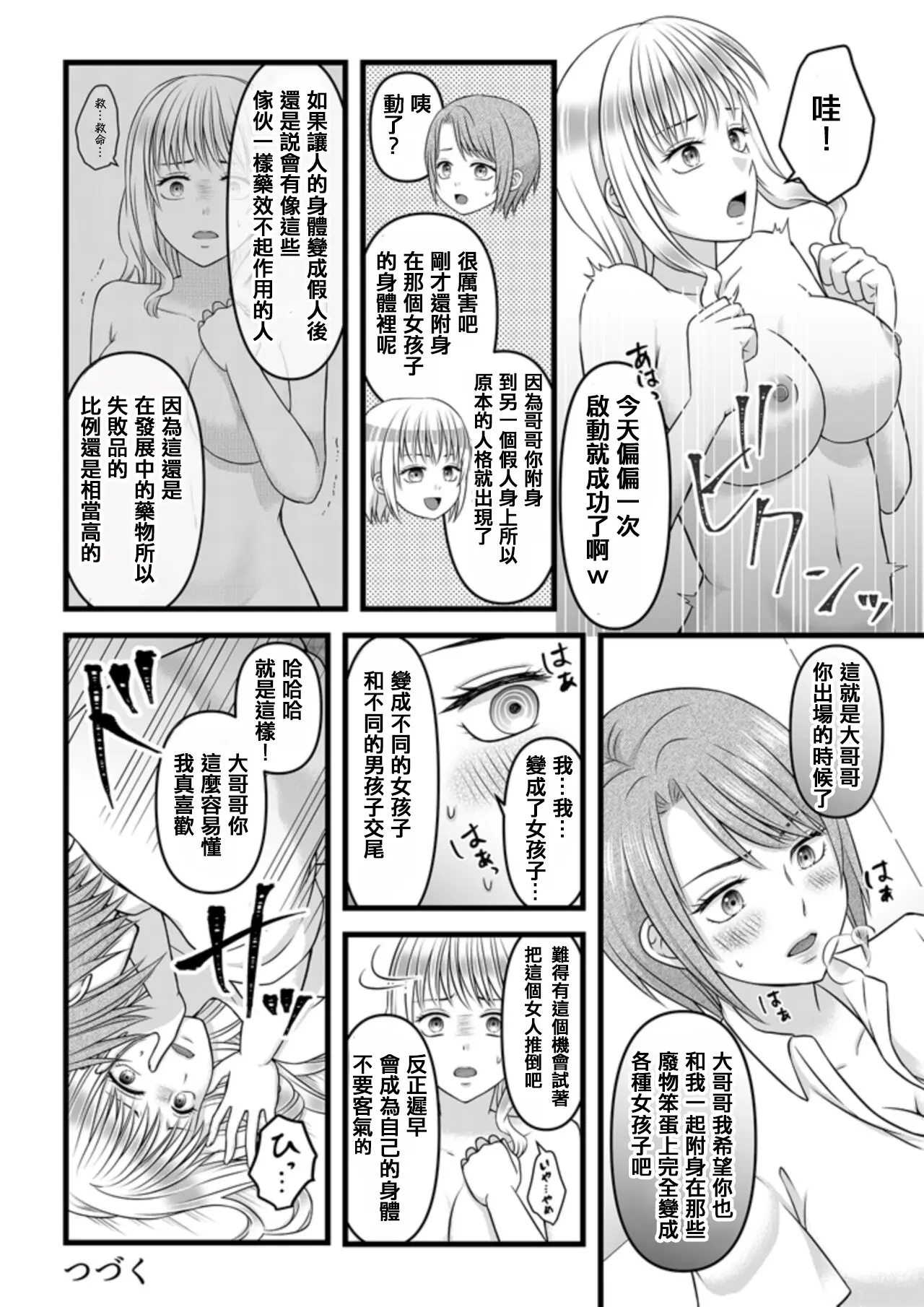 웹툰 이미지 35